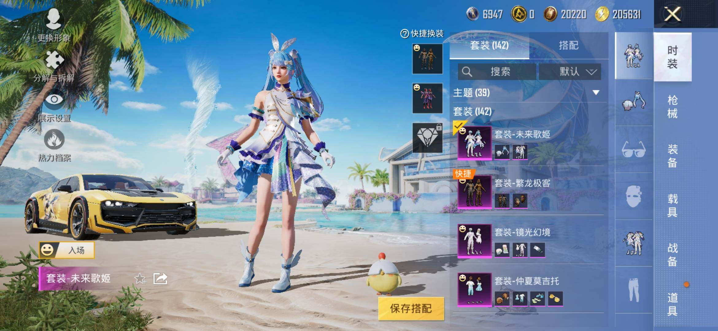 HPYXS3308237和平精英账号详情图5 HPYXS3308237和平精英账号详情图5