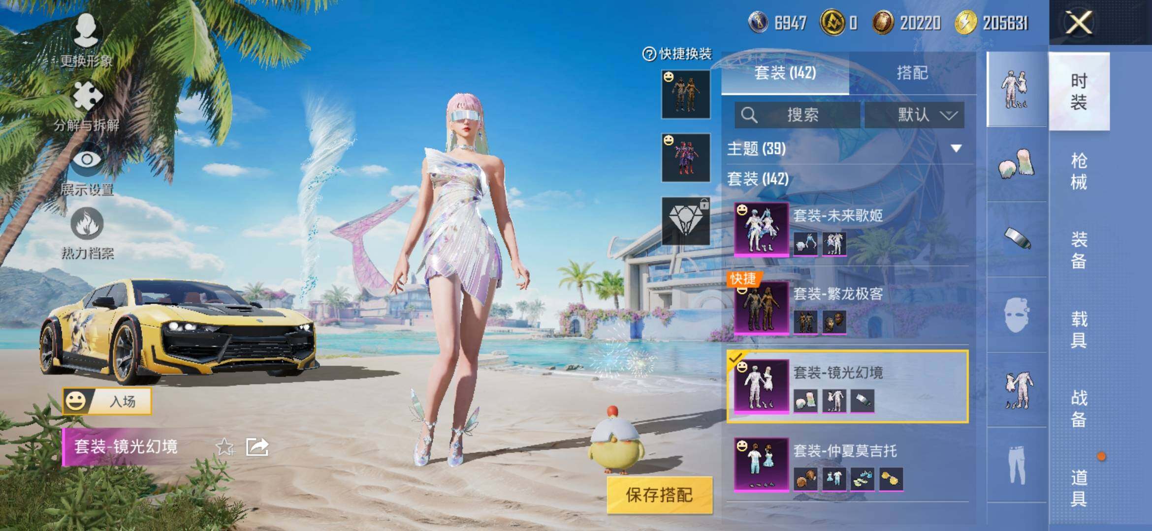 HPYXS3308237和平精英账号详情图6 HPYXS3308237和平精英账号详情图6