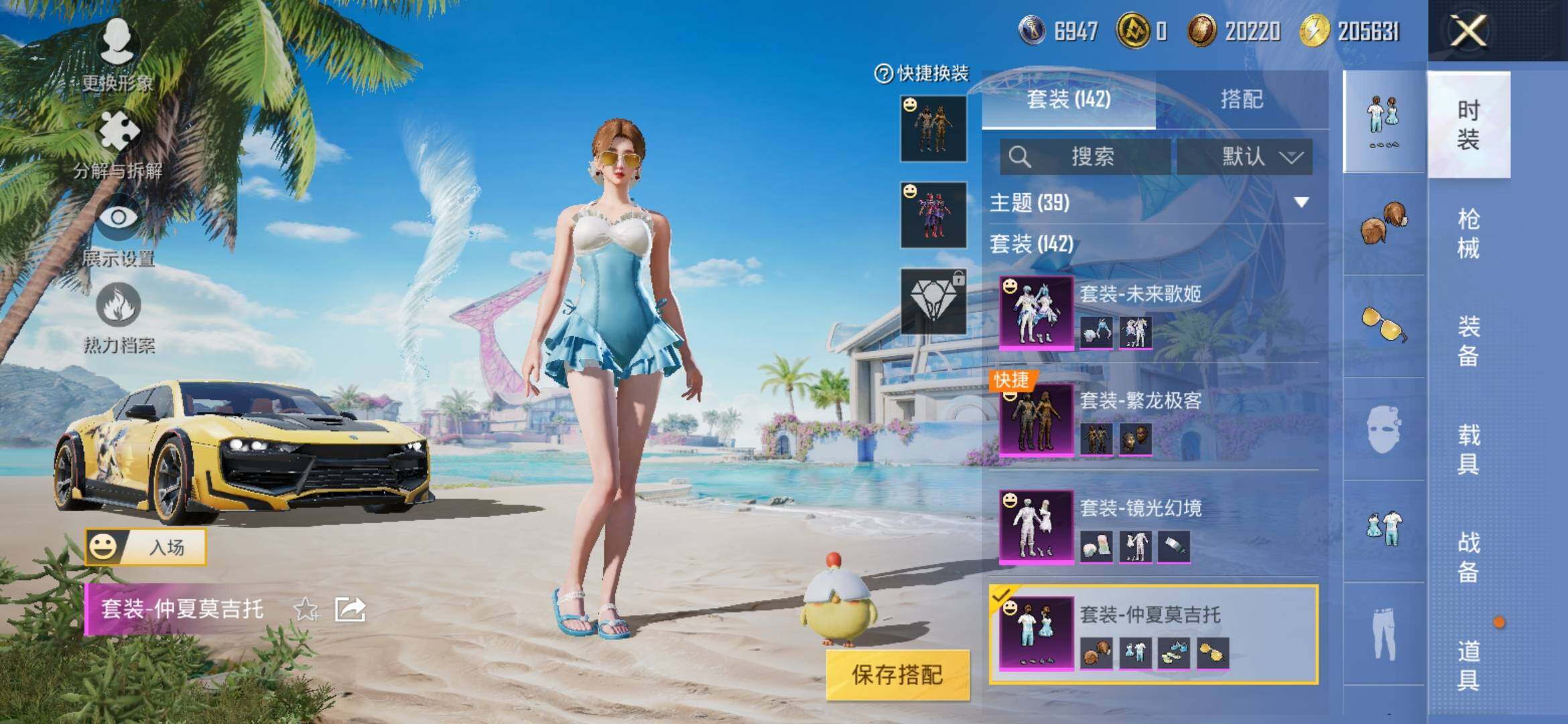 HPYXS3308237和平精英账号详情图7 HPYXS3308237和平精英账号详情图7