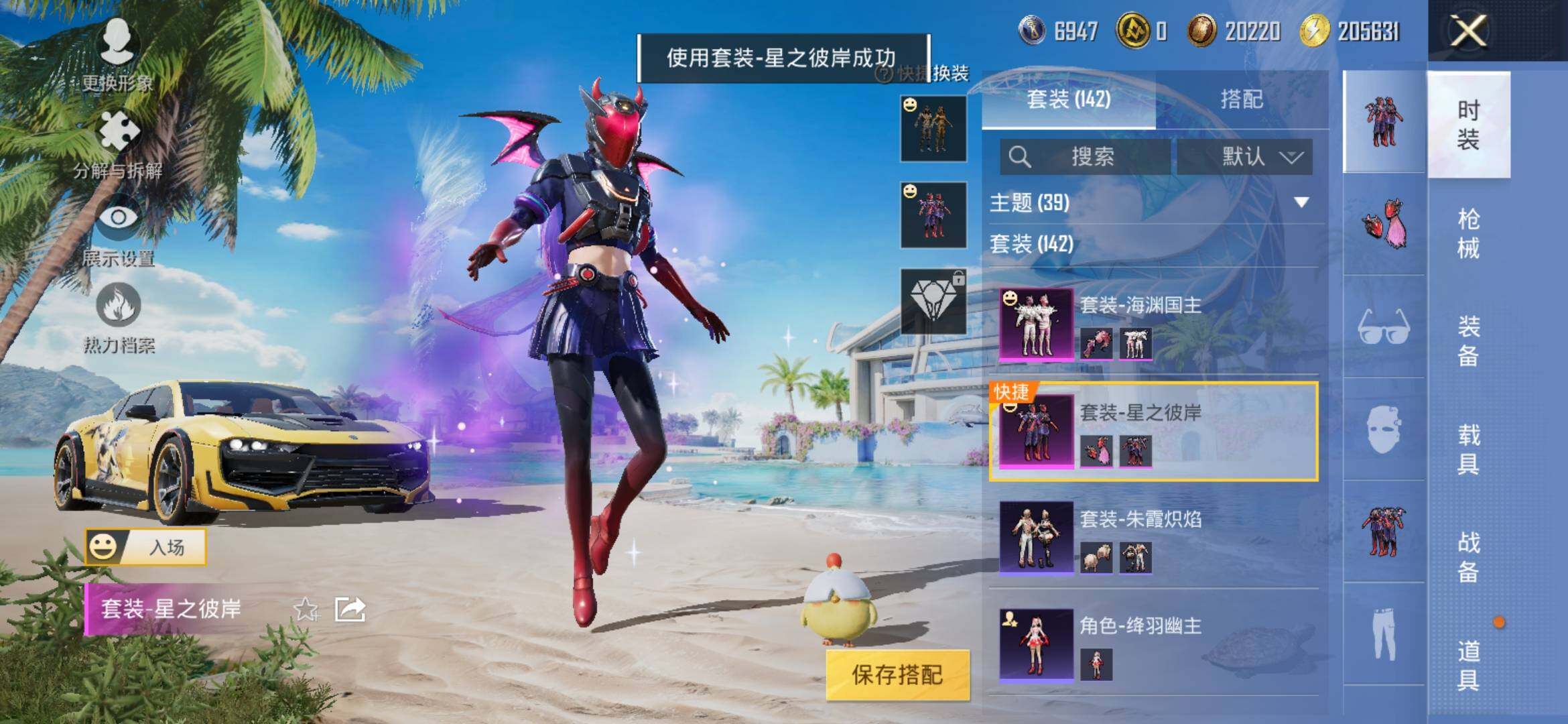 HPYXS3308237和平精英账号详情图8 HPYXS3308237和平精英账号详情图8