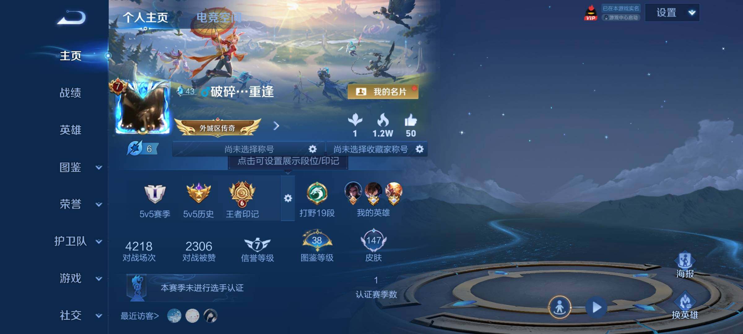 WZCMY3237742王者荣耀账号详情图2