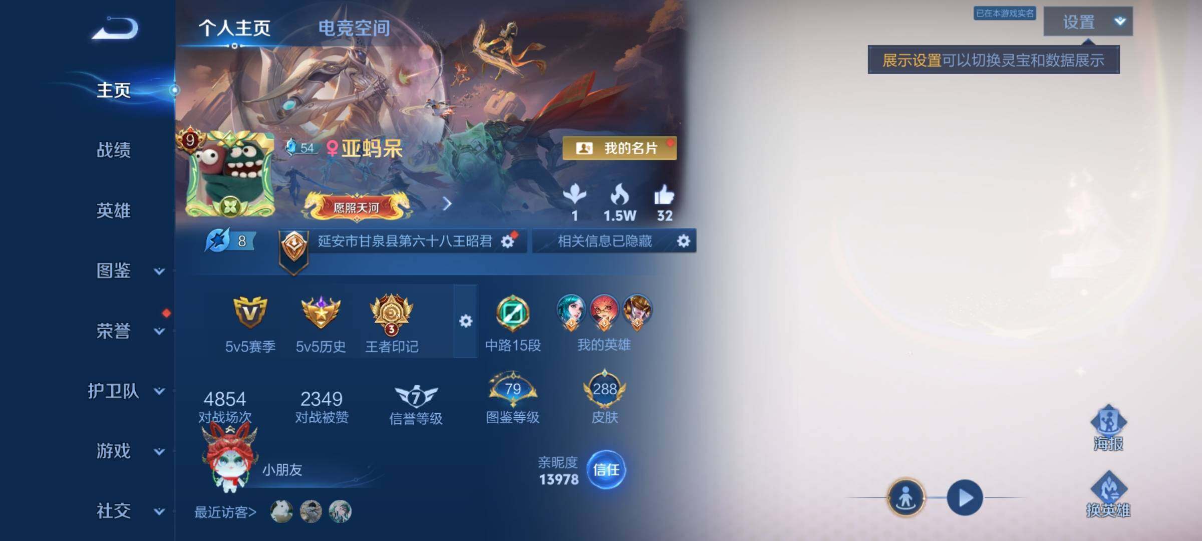 王者荣耀账号安卓QQ可换绑【店长推荐V9质量女皮号 王昭君全皮 生肖限定20个 公孙离妲己无双】 2星传说 1天幕 19按键 3王者印记 五级铭文100 KK1860 可二次 安卓Q-V9-288皮肤-2典藏-2无双-