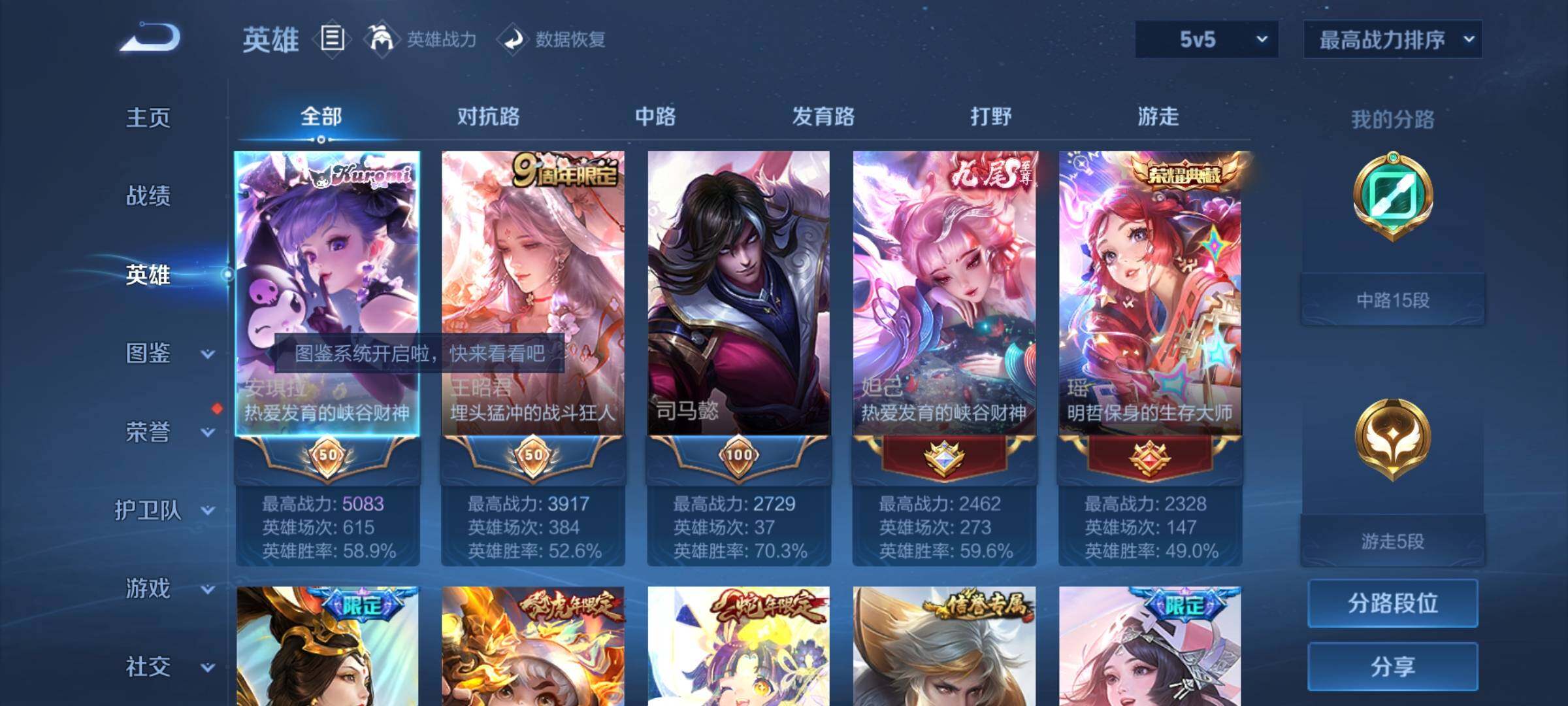 WZCMY3240443王者荣耀账号详情图2
