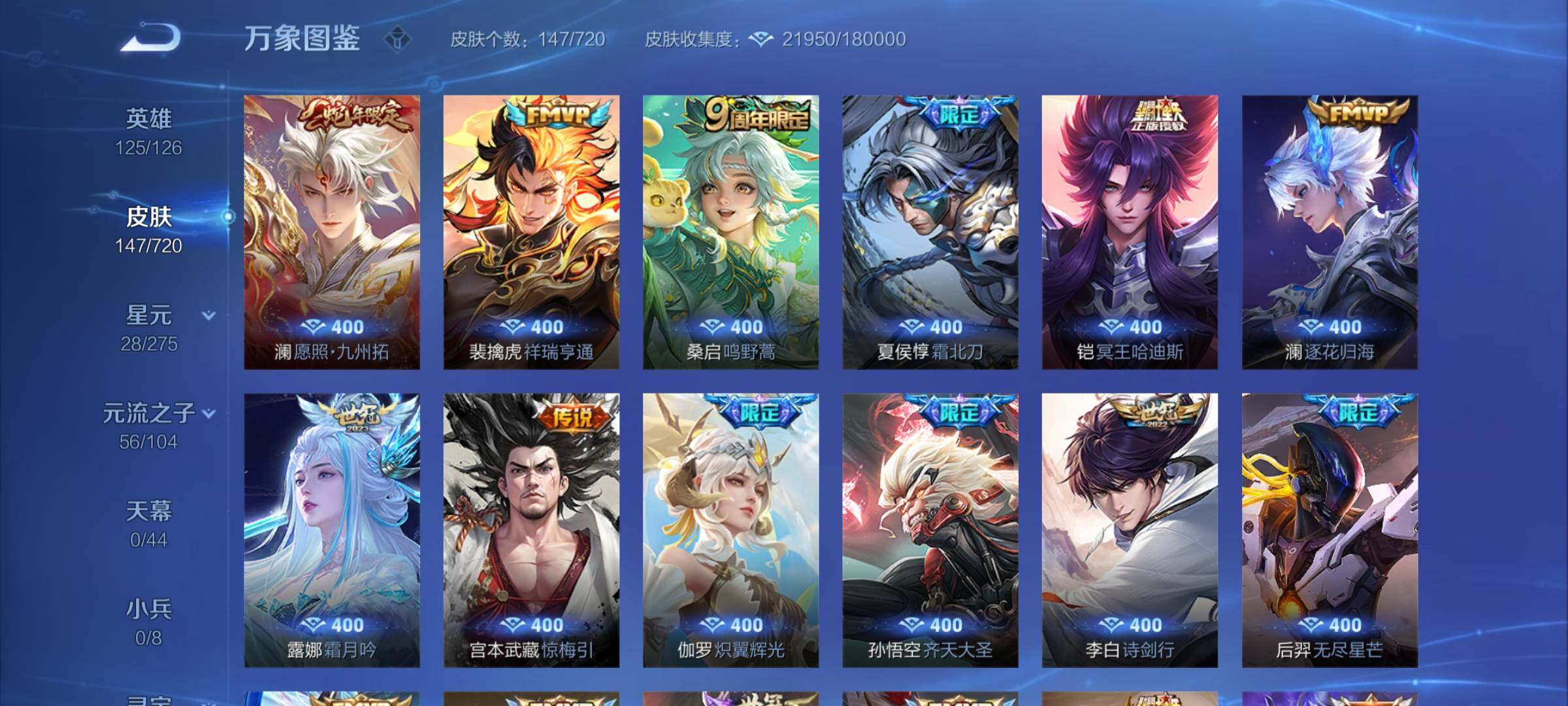 WZCMY3237742王者荣耀账号详情图5