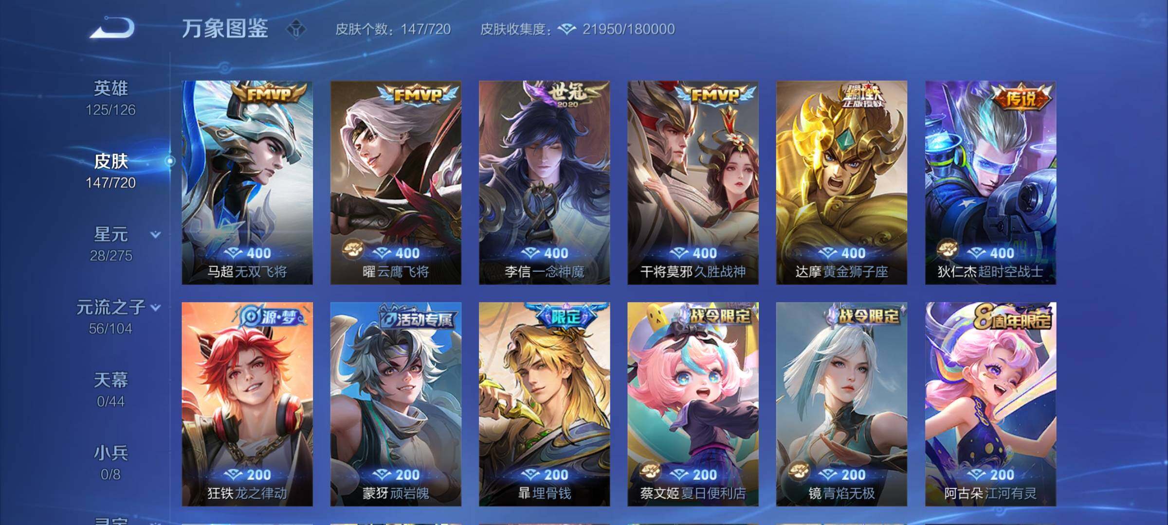 WZCMY3237742王者荣耀账号详情图6
