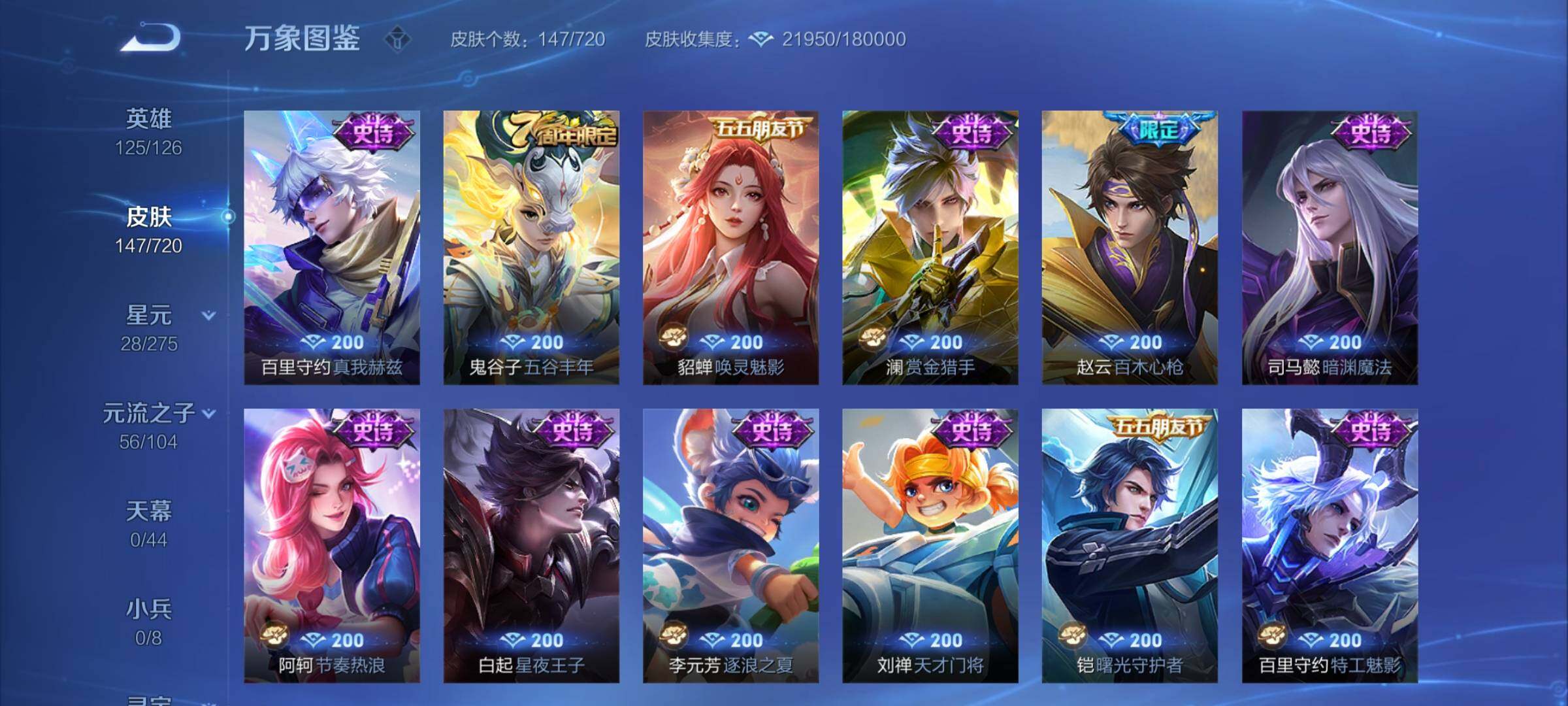 WZCMY3237742王者荣耀账号详情图7