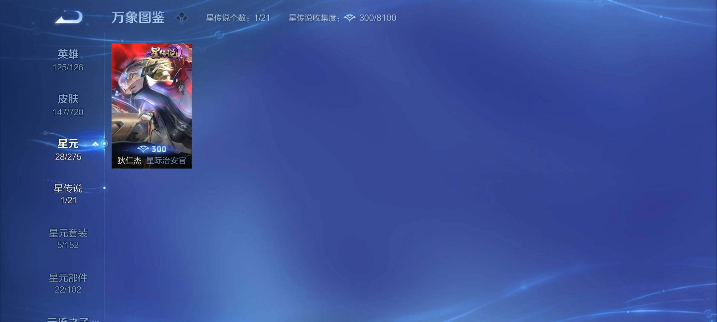 WZCMY3237742王者荣耀账号详情图8