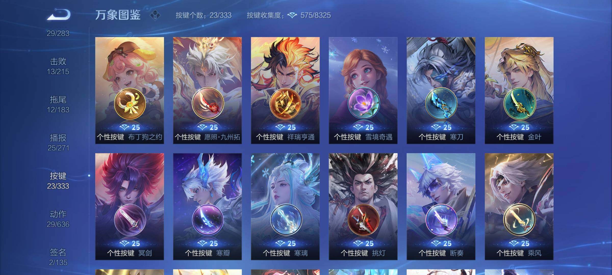 WZCMY3237742王者荣耀账号详情图9