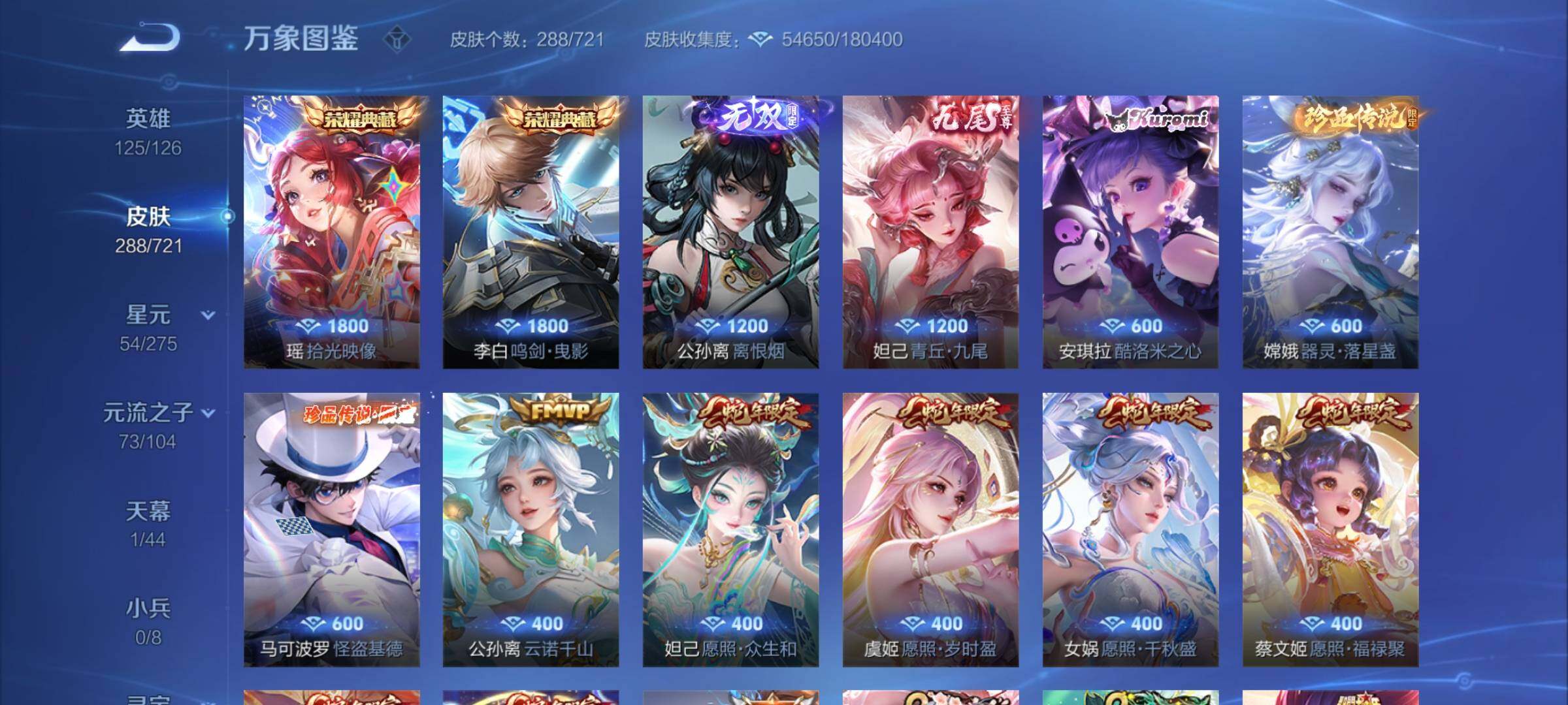 WZCMY3240443王者荣耀账号详情图6