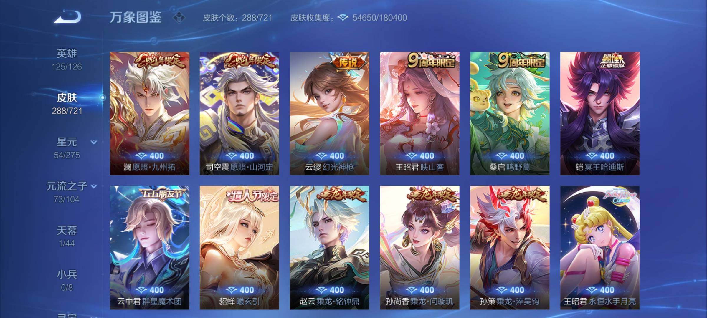 WZCMY3240443王者荣耀账号详情图7