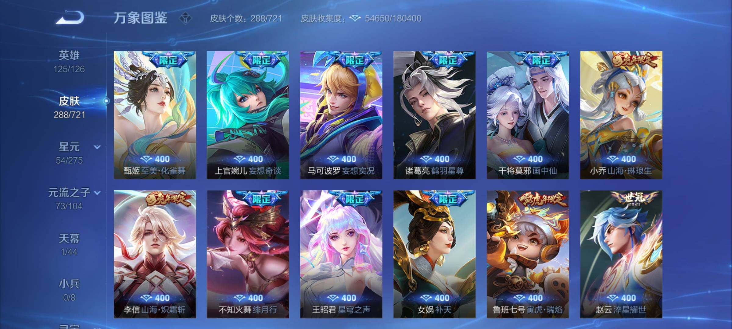 WZCMY3240443王者荣耀账号详情图8