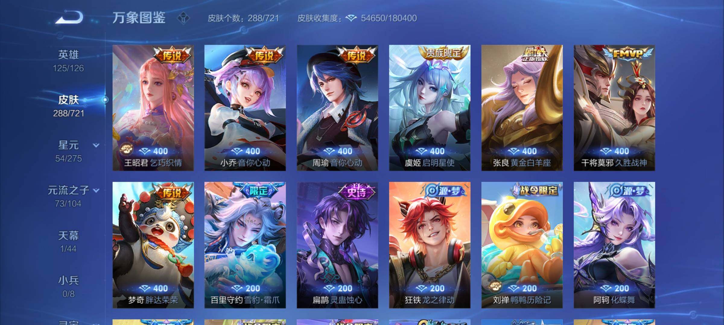 WZCMY3240443王者荣耀账号详情图9