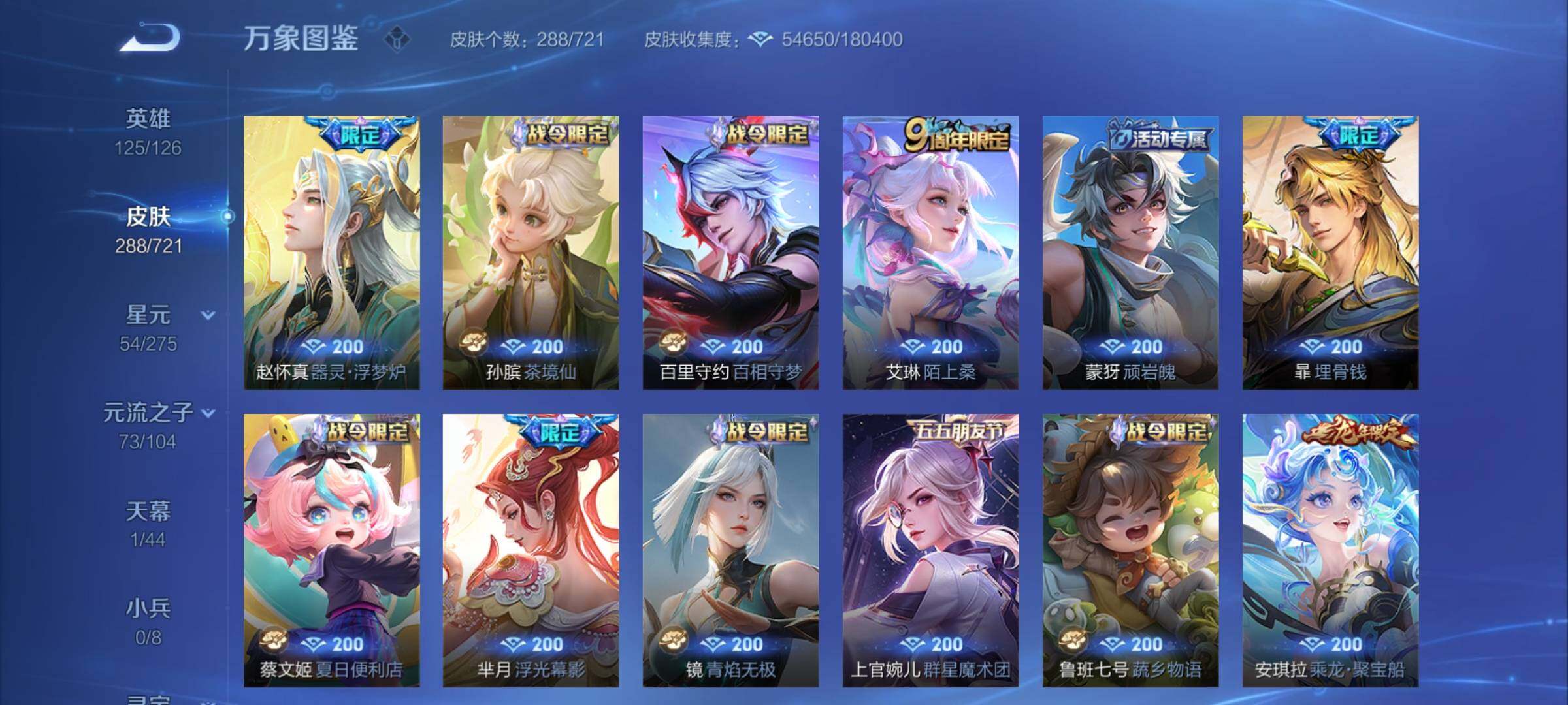 WZCMY3240443王者荣耀账号详情图10
