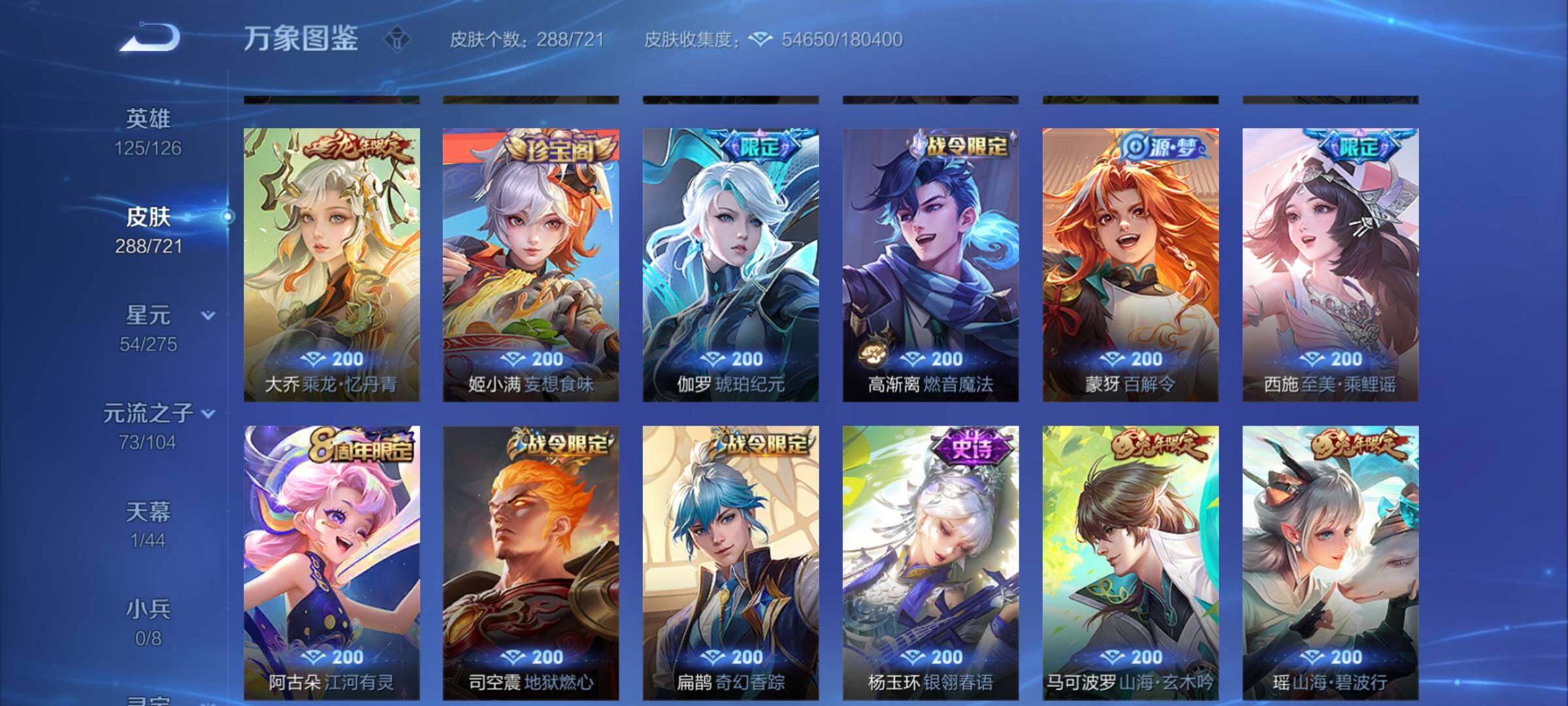 WZCMY3240443王者荣耀账号详情图11