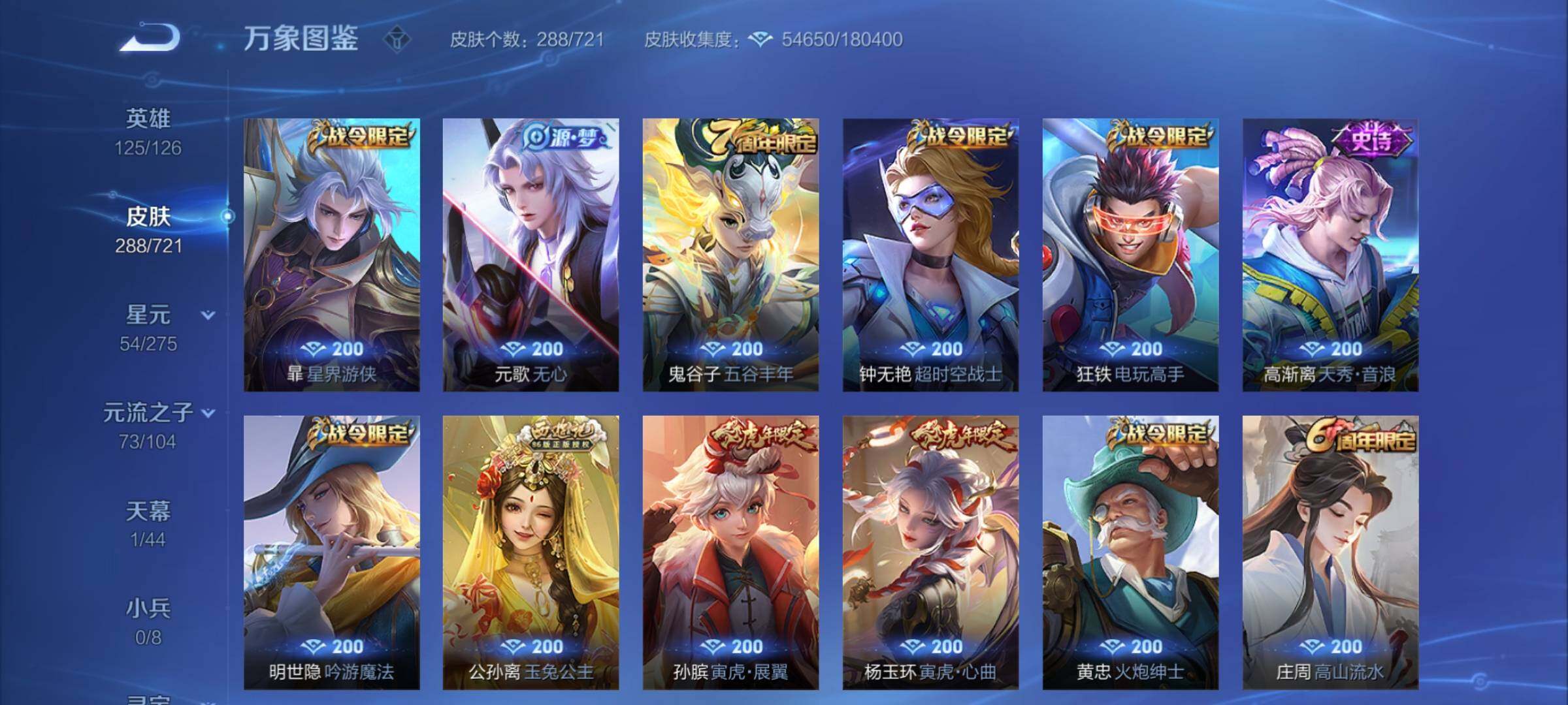 WZCMY3240443王者荣耀账号详情图12