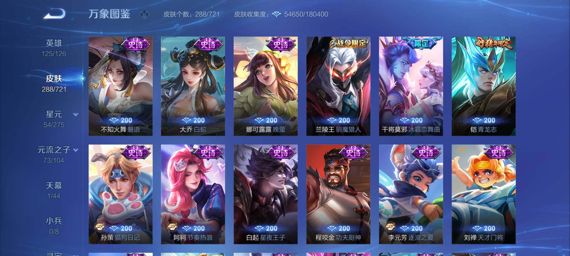 WZCMY3240443王者荣耀账号详情图13