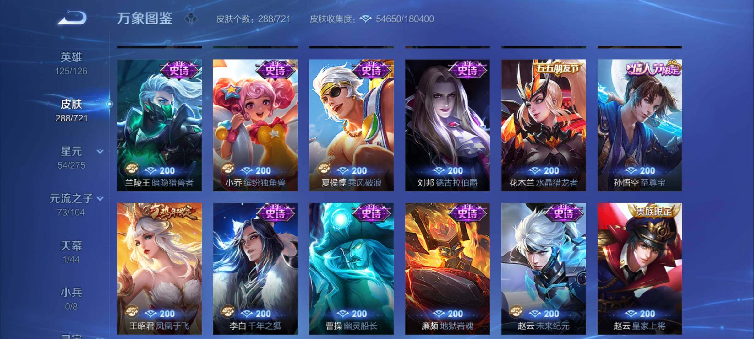 WZCMY3240443王者荣耀账号详情图14