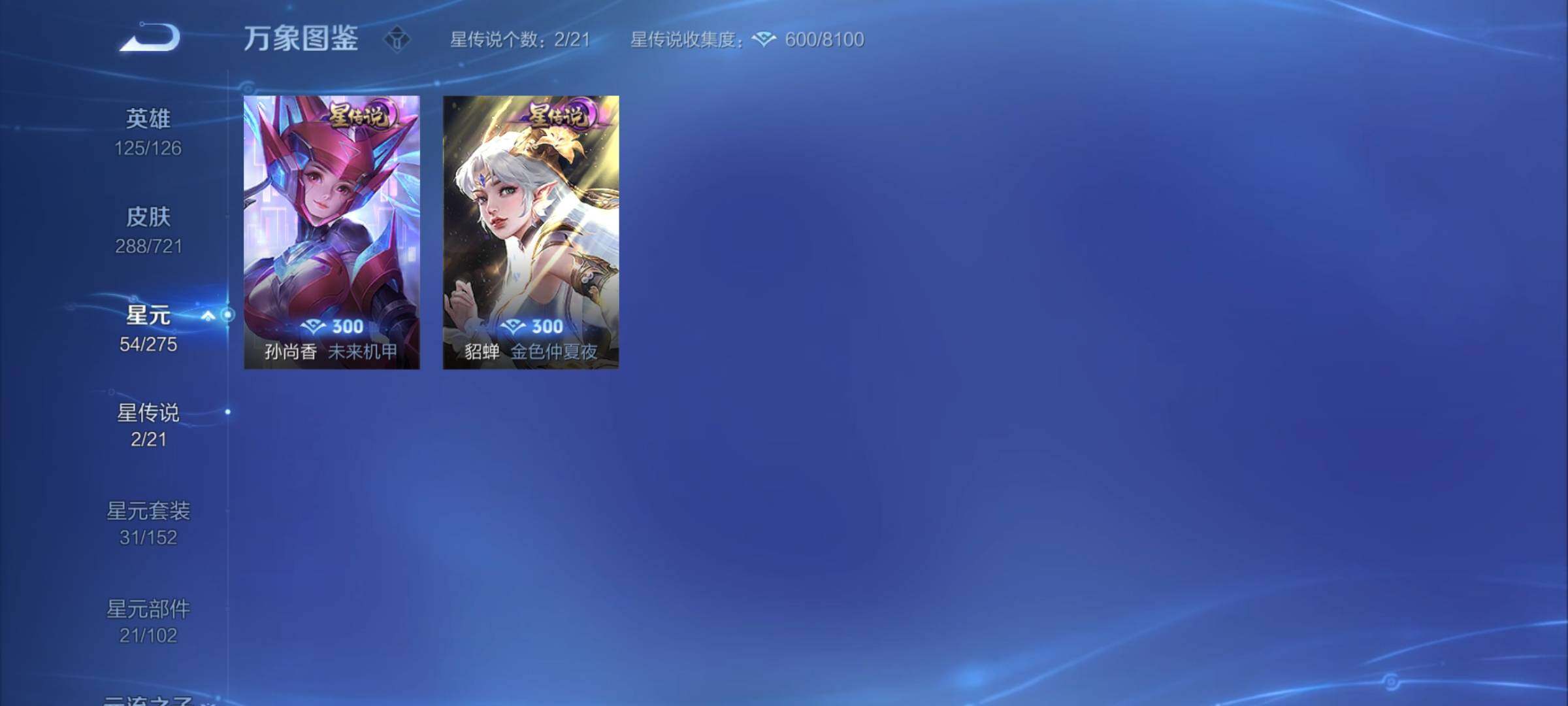 WZCMY3240443王者荣耀账号详情图15
