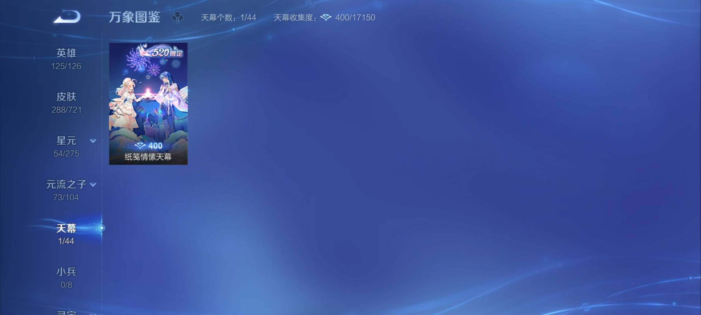 WZCMY3240443王者荣耀账号详情图16