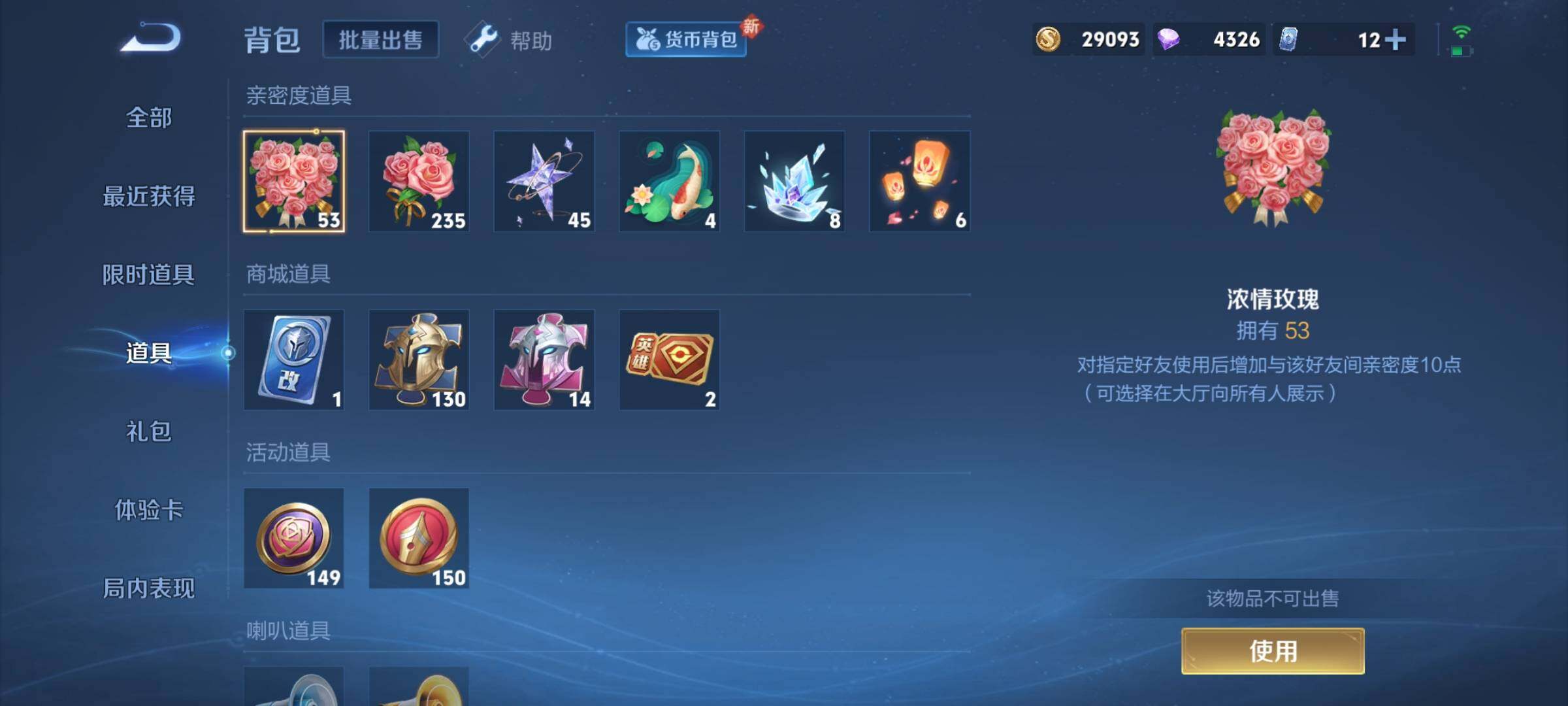 WZCMY3237742王者荣耀账号详情图13