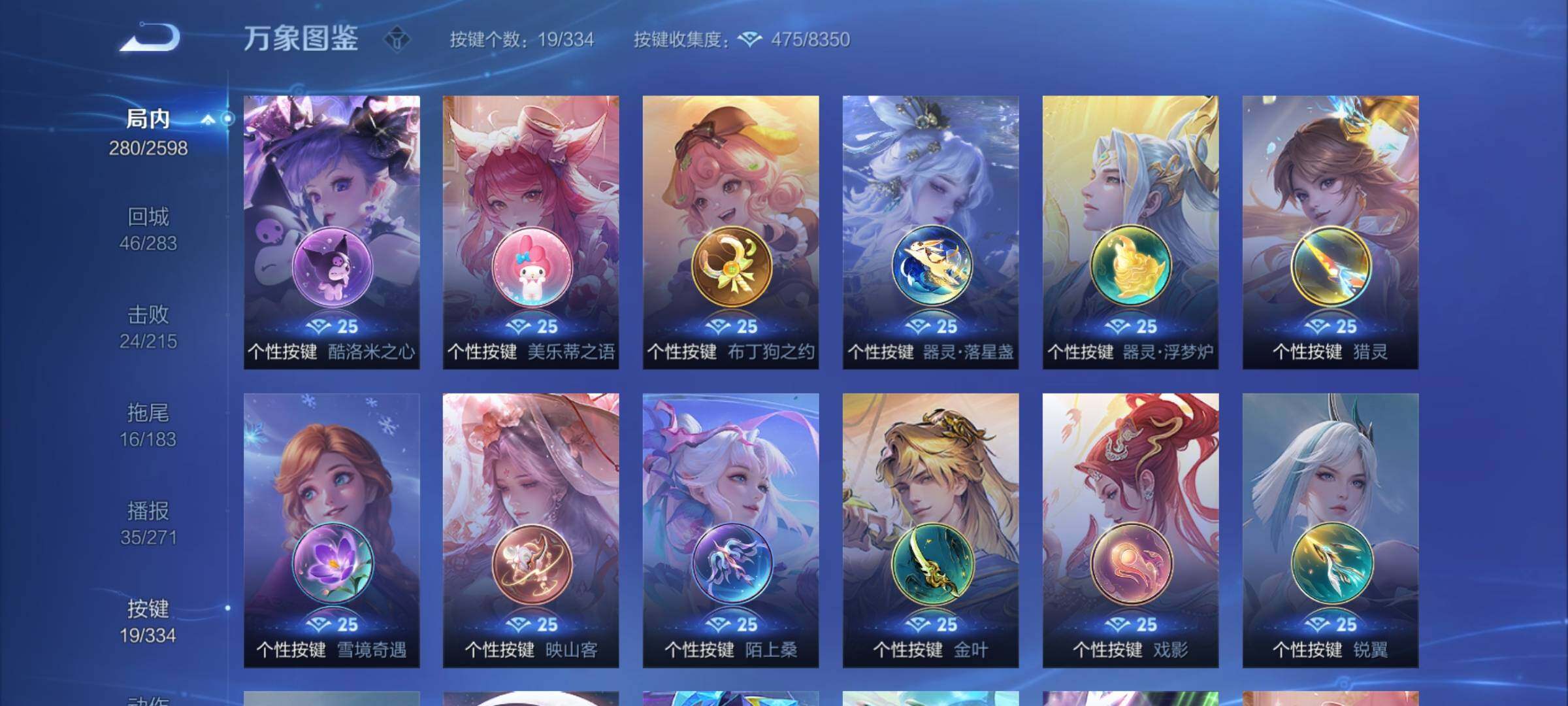 WZCMY3240443王者荣耀账号详情图17
