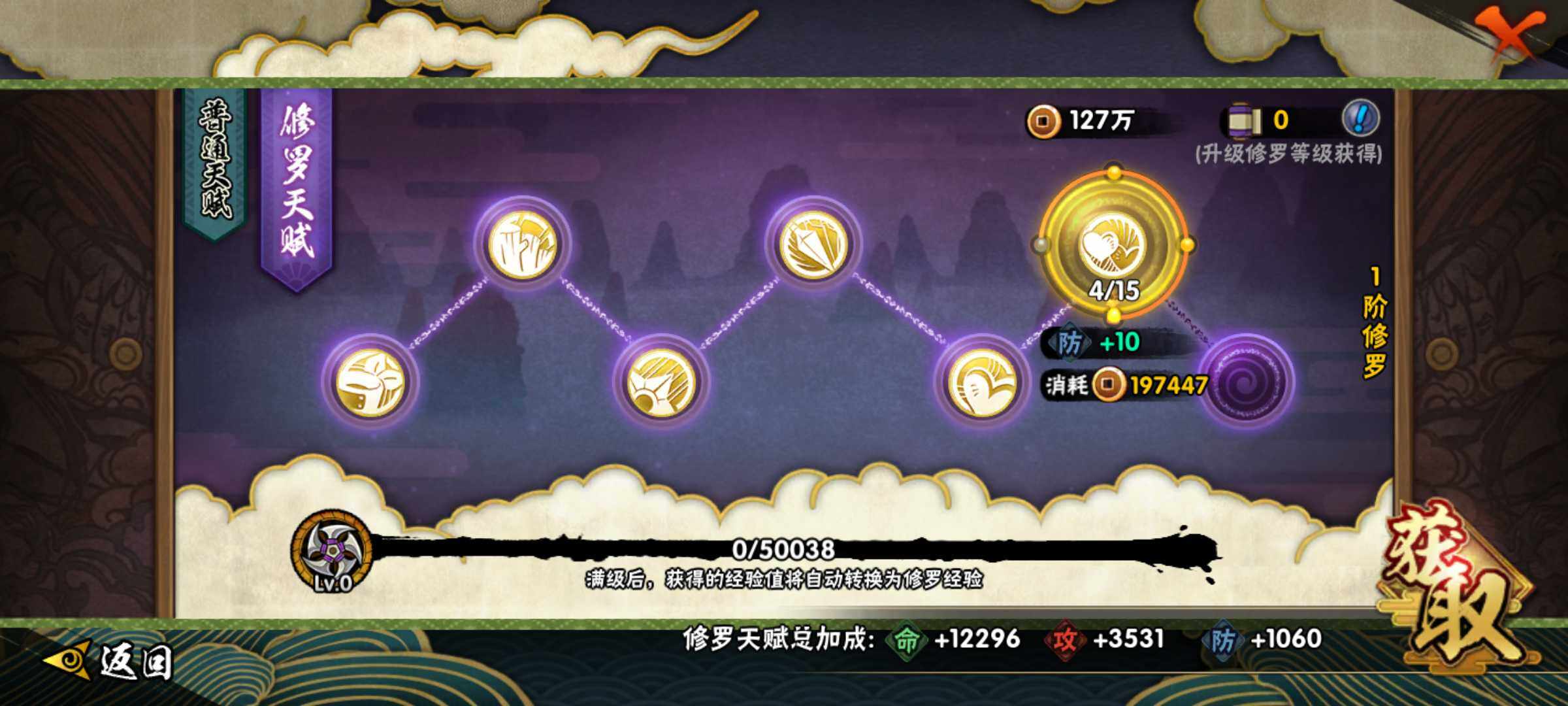 HYJM319588火影忍者账号详情图12