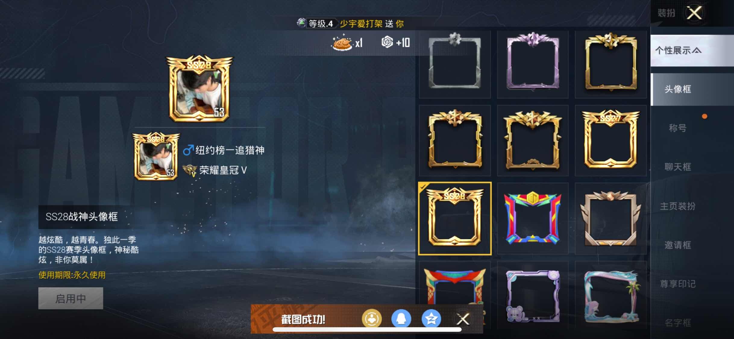 HPYXS3310395和平精英账号详情图4