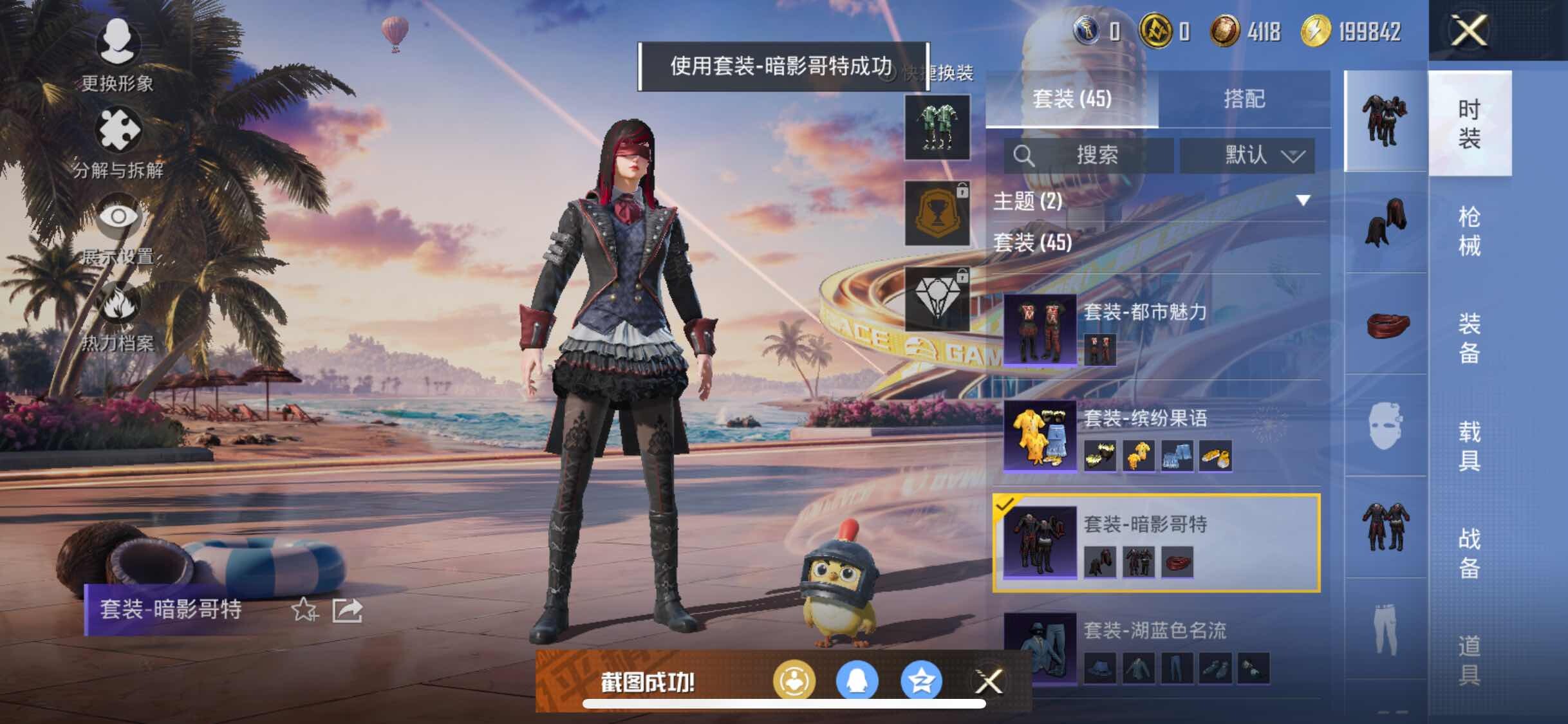 HPYXS3310395和平精英账号详情图6