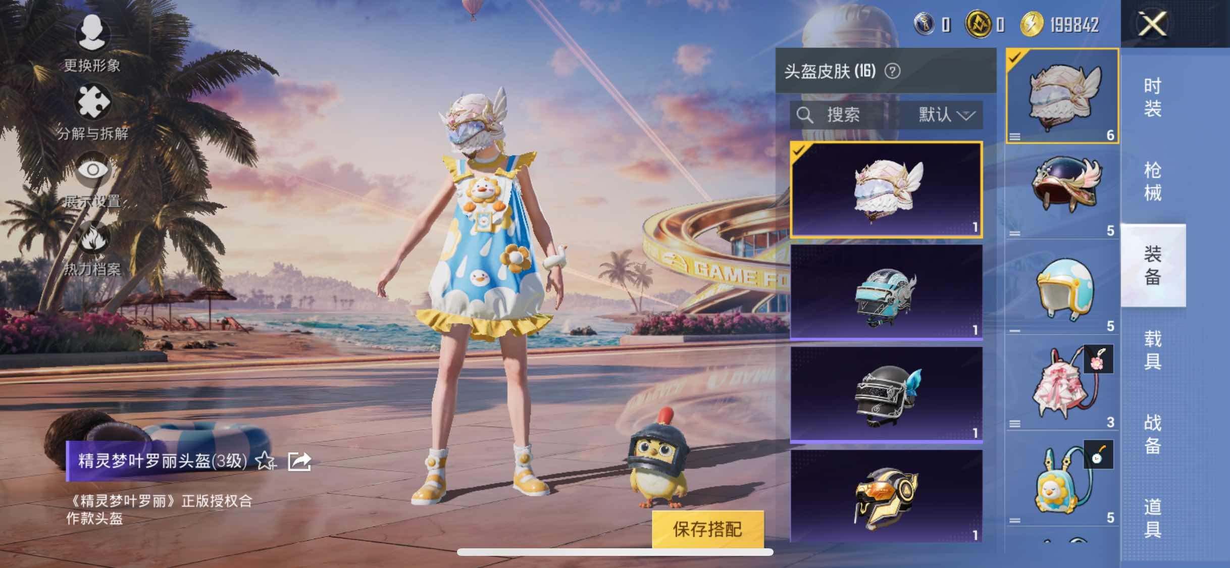 HPYXS3310395和平精英账号详情图7