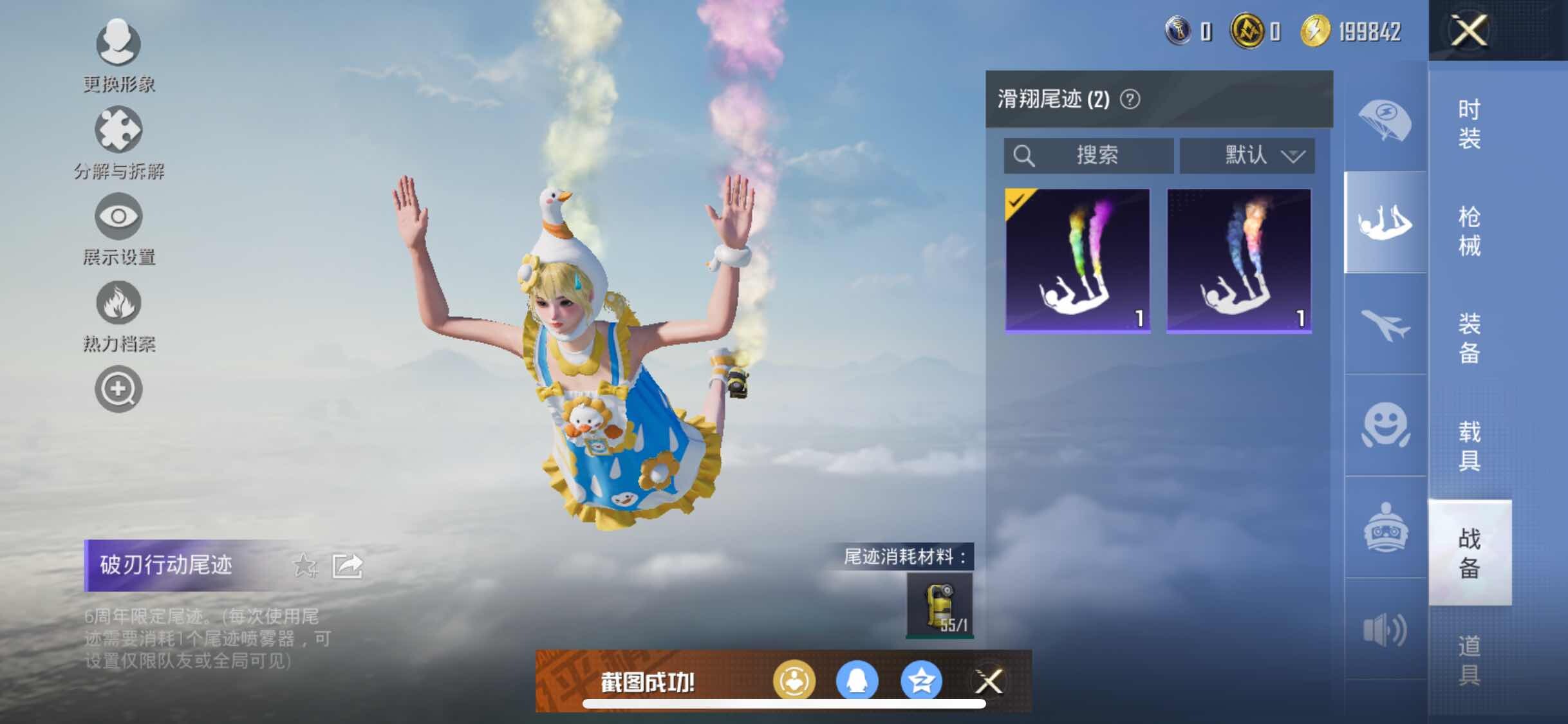 HPYXS3310395和平精英账号详情图10