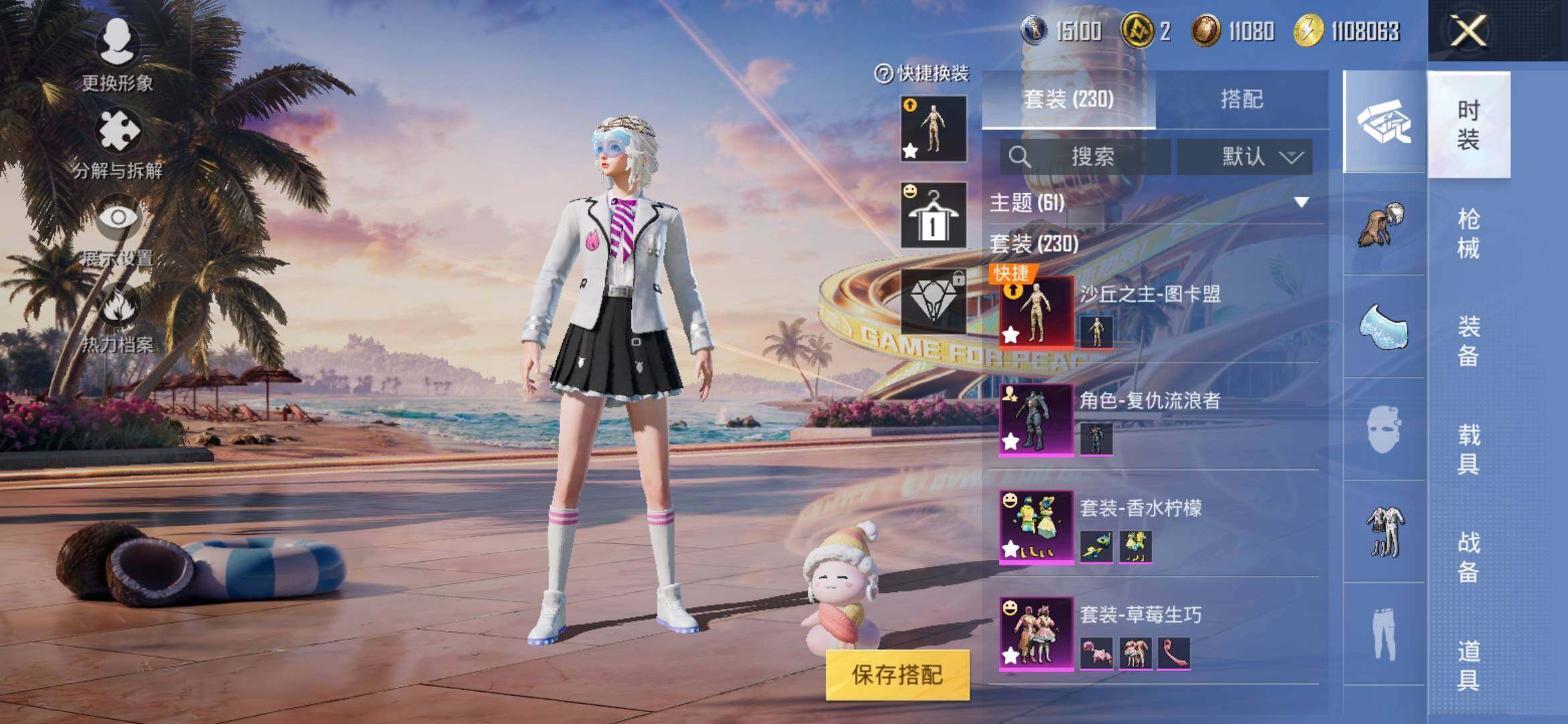 HPYXS3308198和平精英账号详情图4