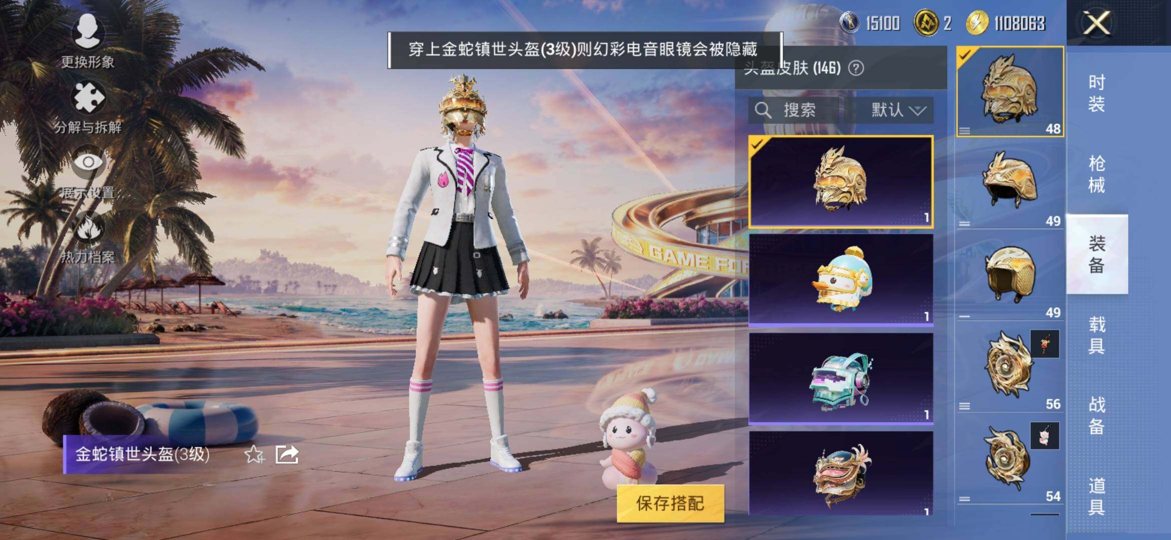 HPYXS3308198和平精英账号详情图11