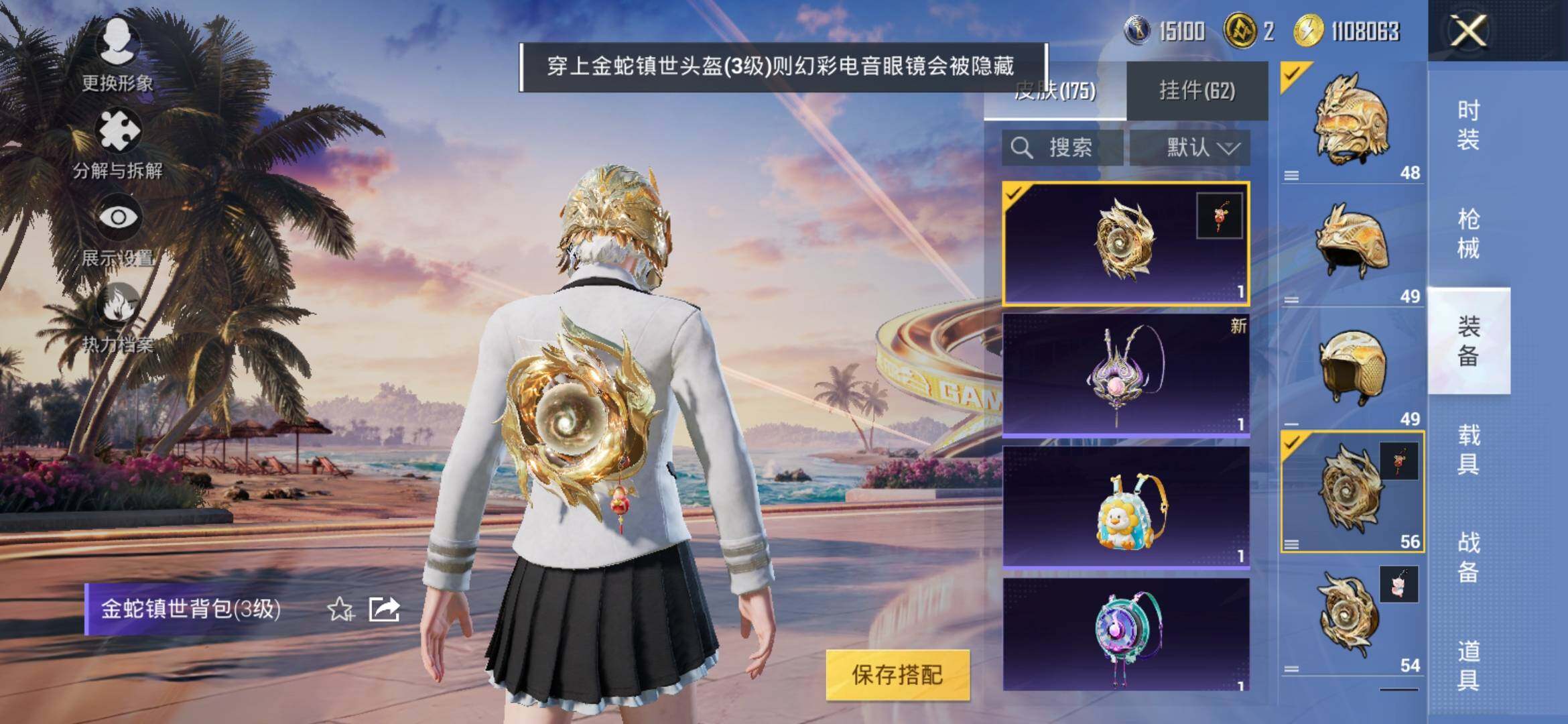 HPYXS3308198和平精英账号详情图12
