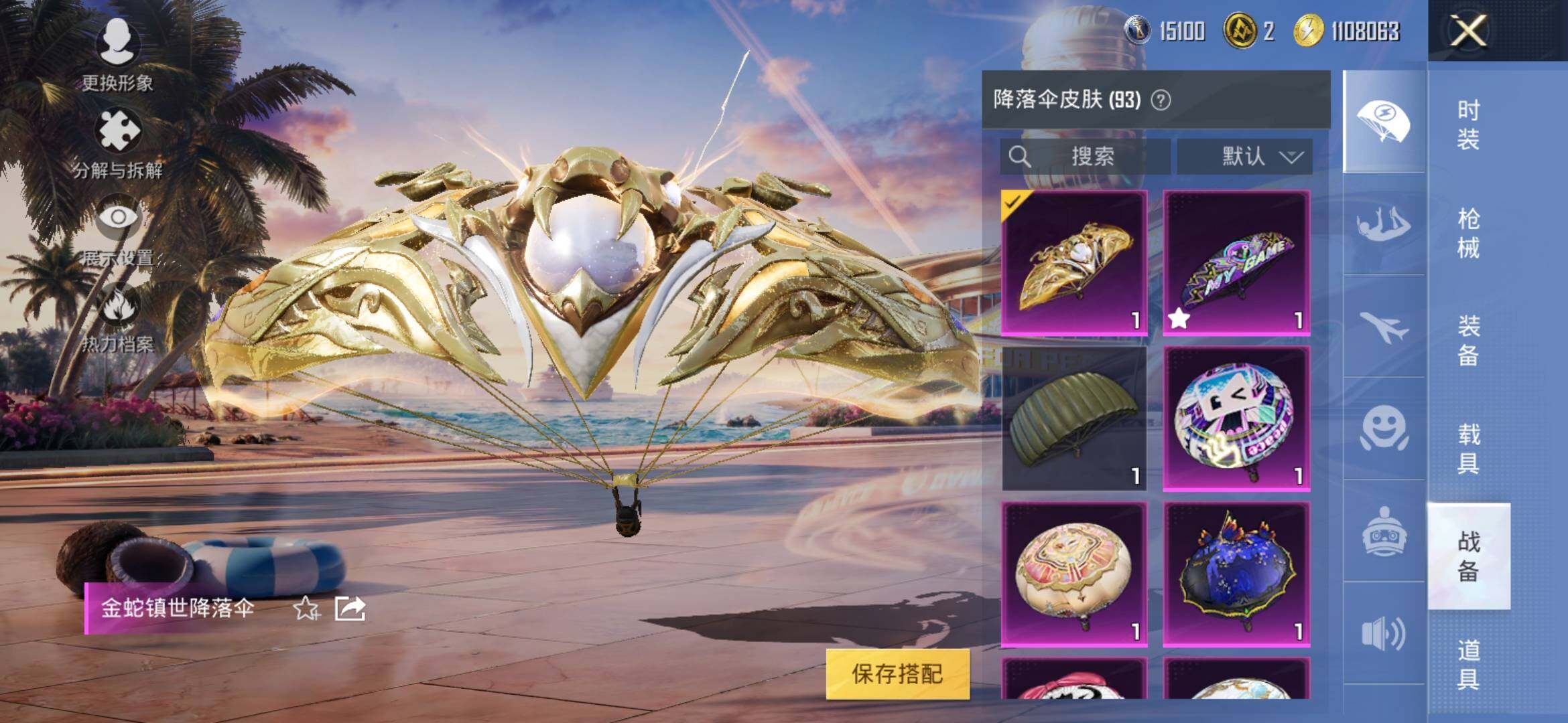 HPYXS3308198和平精英账号详情图13