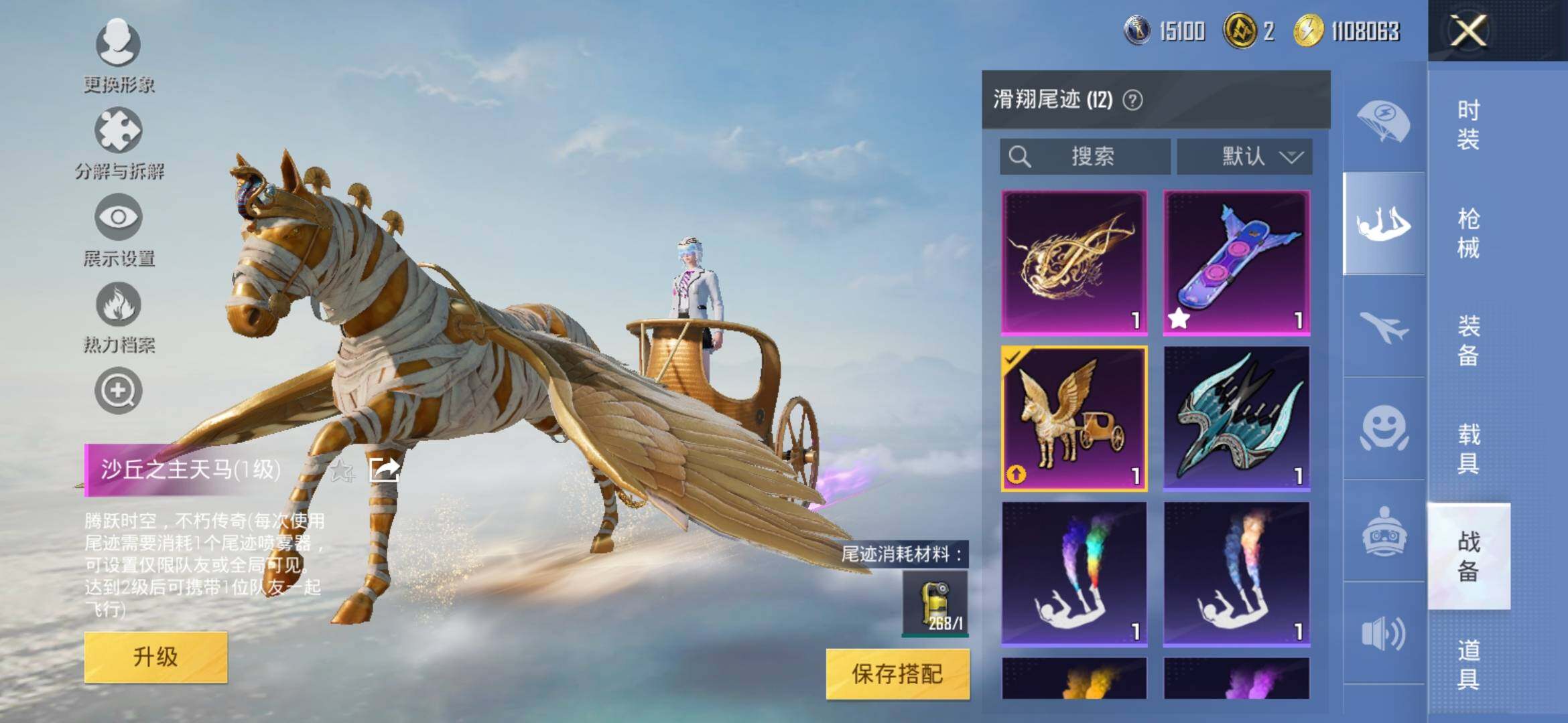 HPYXS3308198和平精英账号详情图14