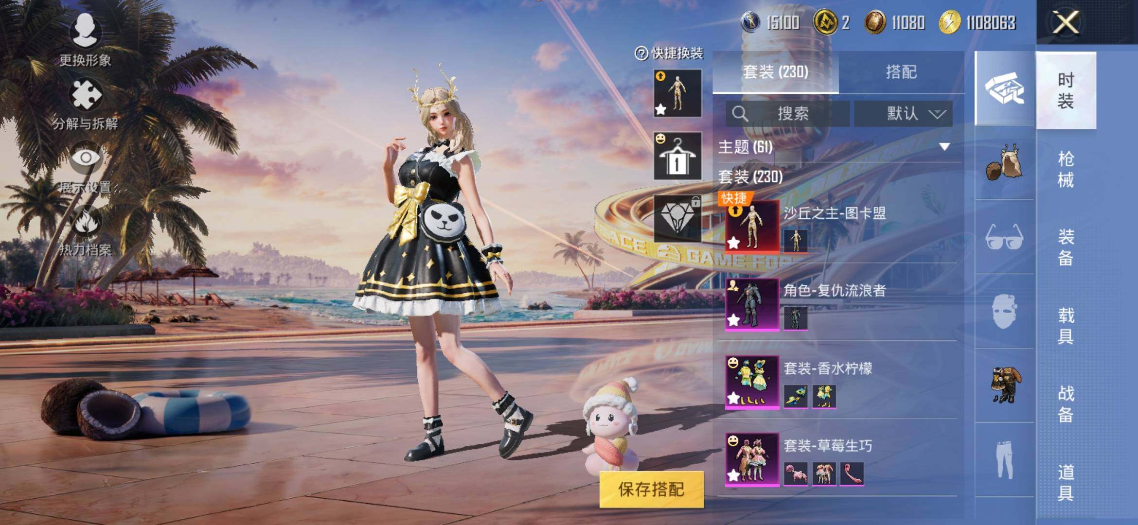 HPYXS3308198和平精英账号详情图5