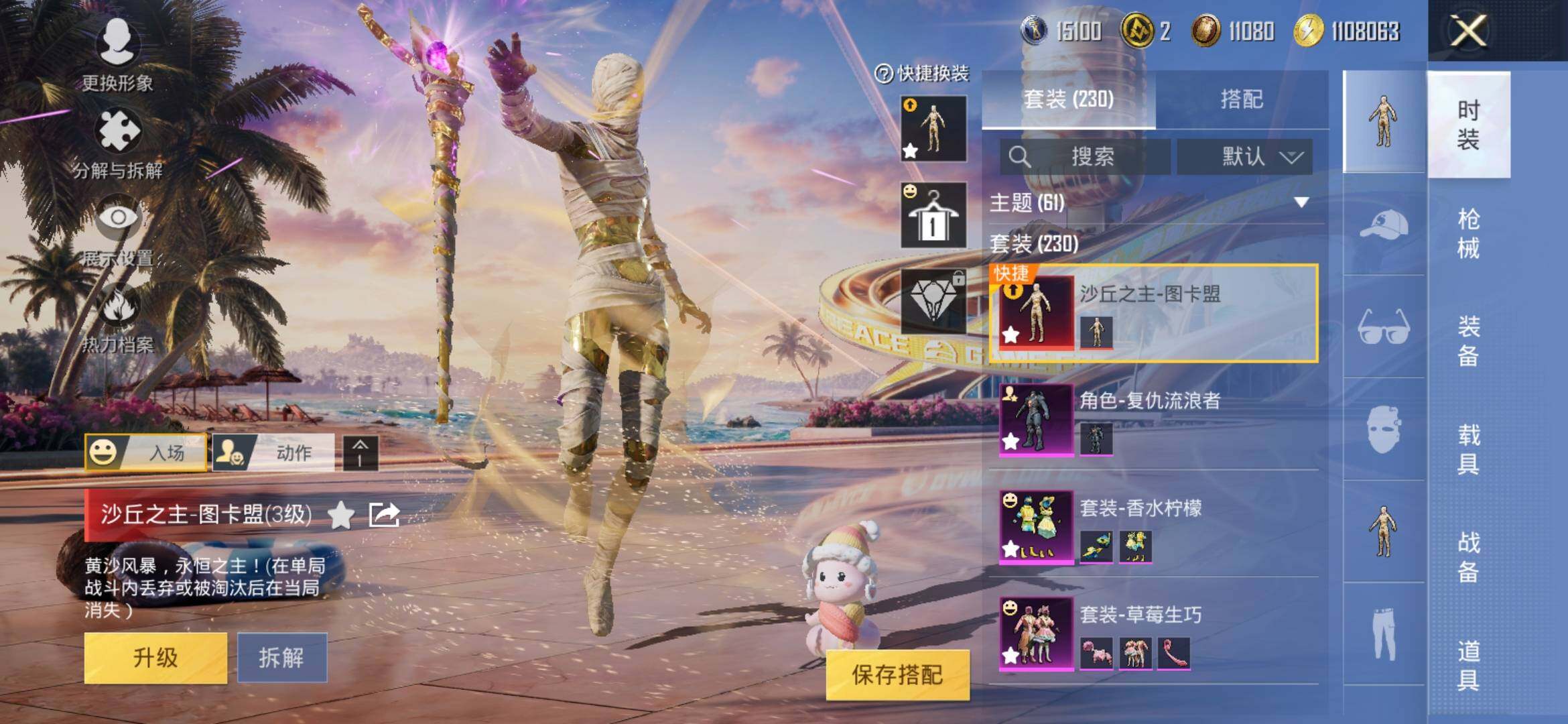 HPYXS3308198和平精英账号详情图6