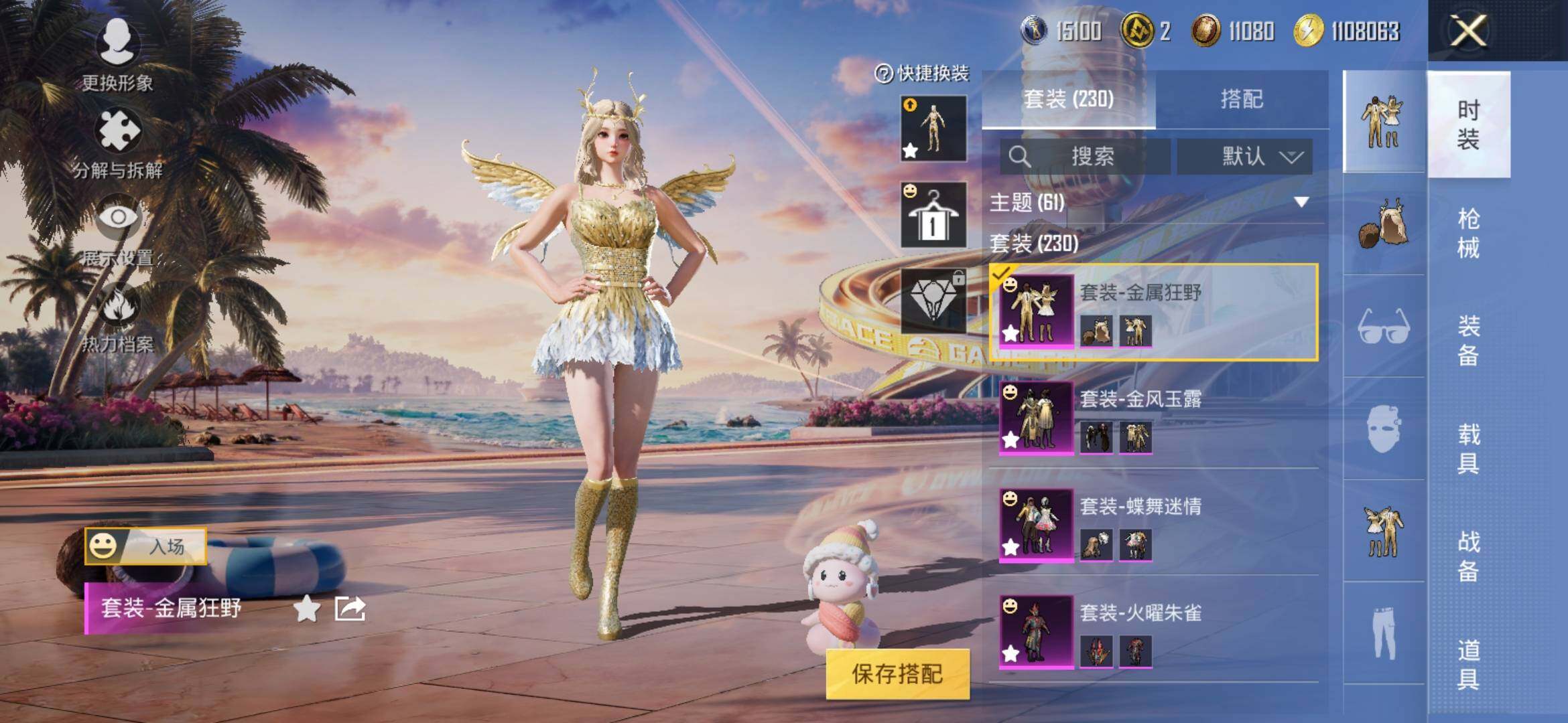 HPYXS3308198和平精英账号详情图7