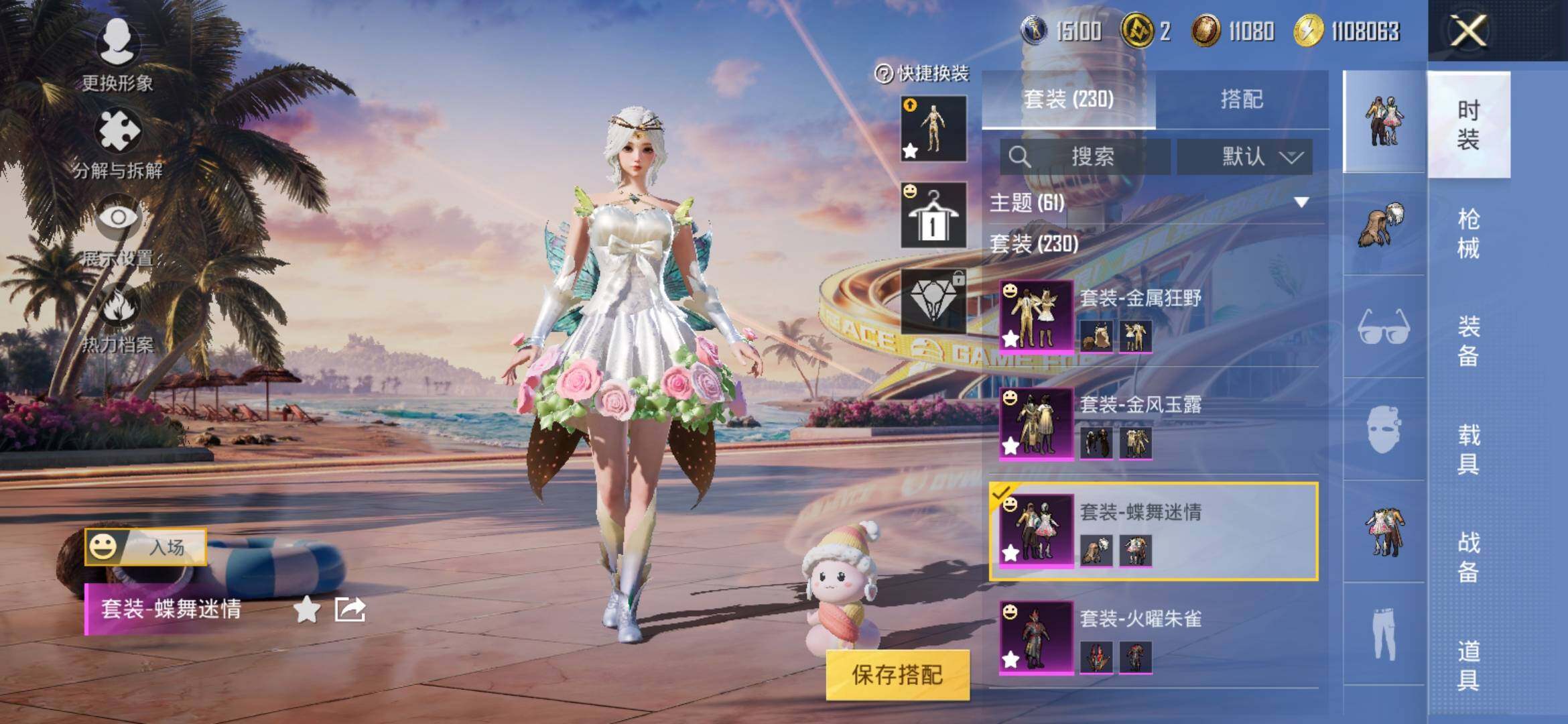 HPYXS3308198和平精英账号详情图8