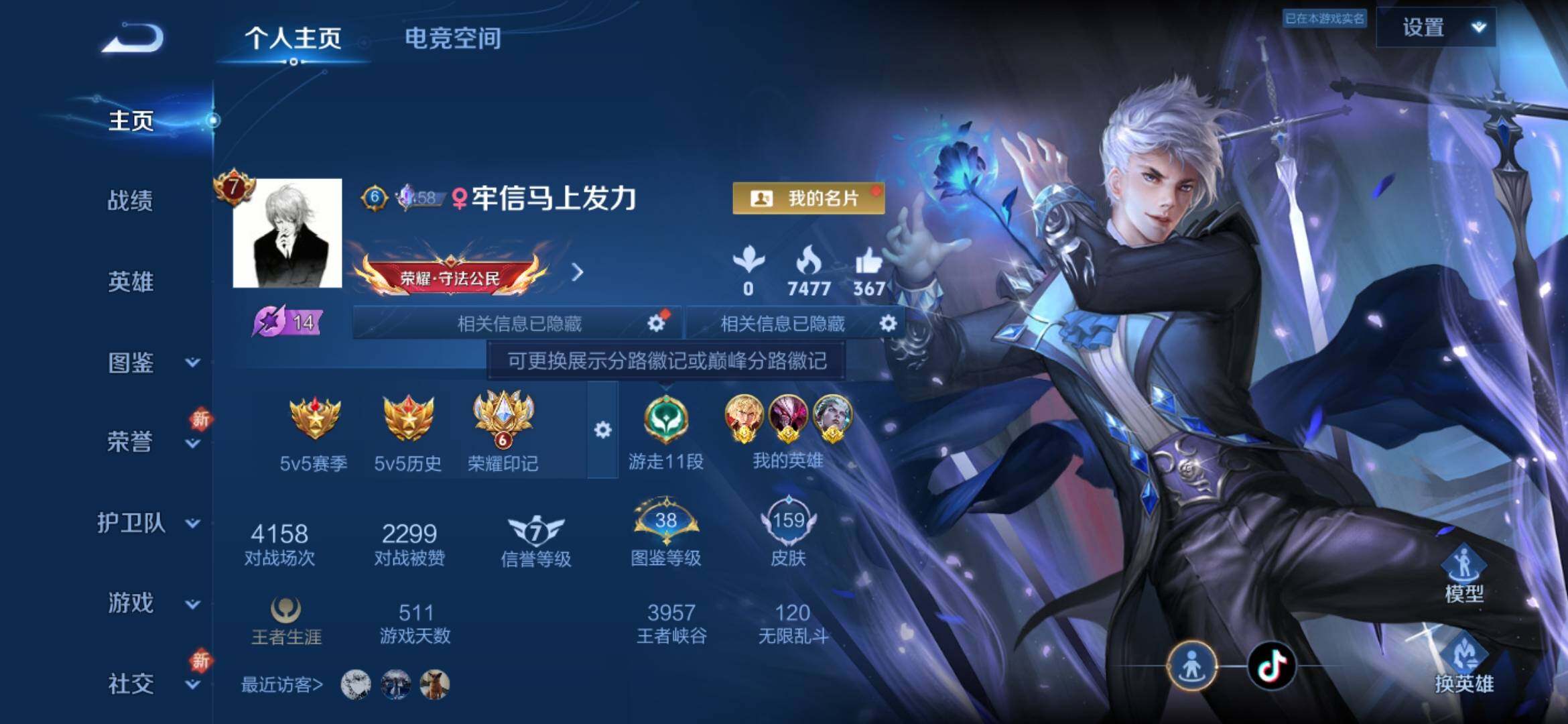 WZYXS3228338王者荣耀账号详情图2