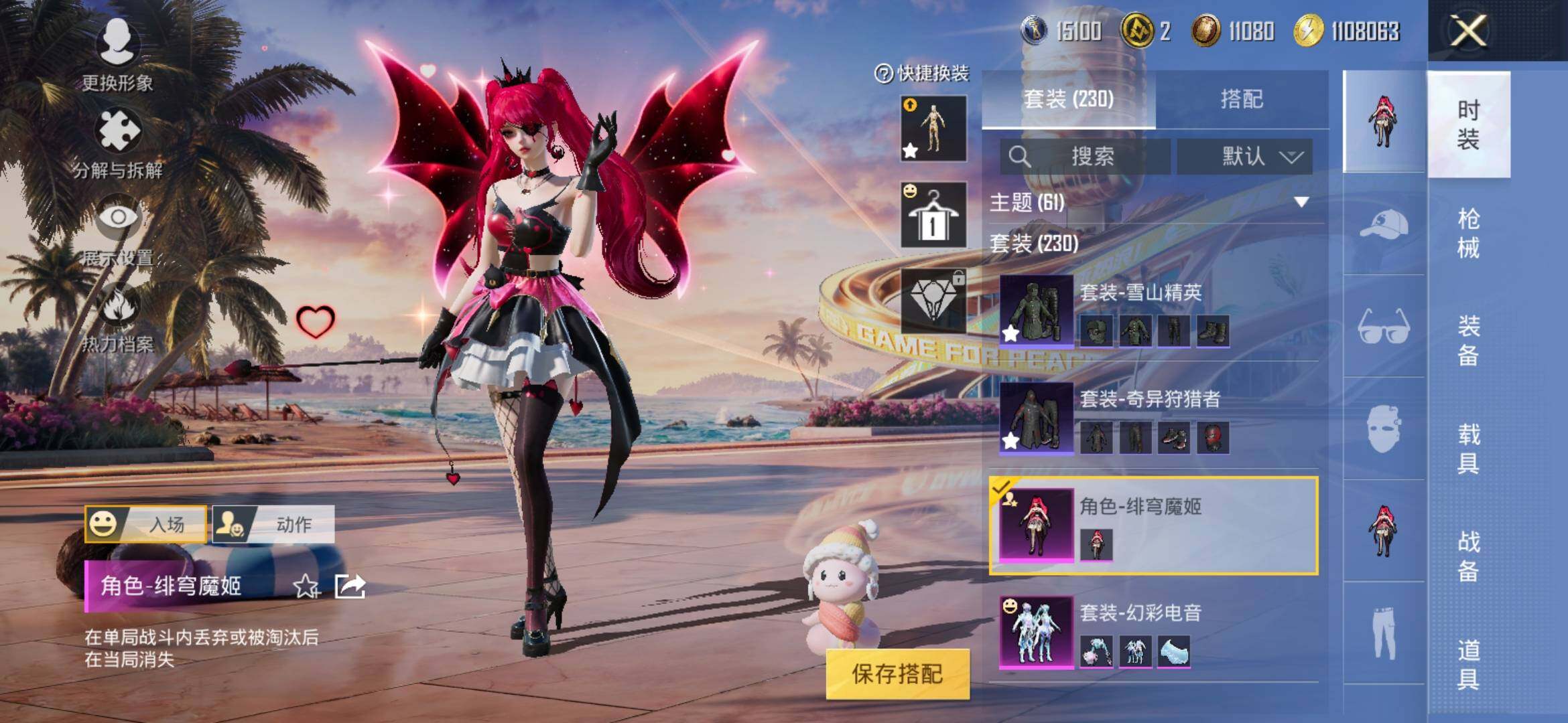 HPYXS3308198和平精英账号详情图9