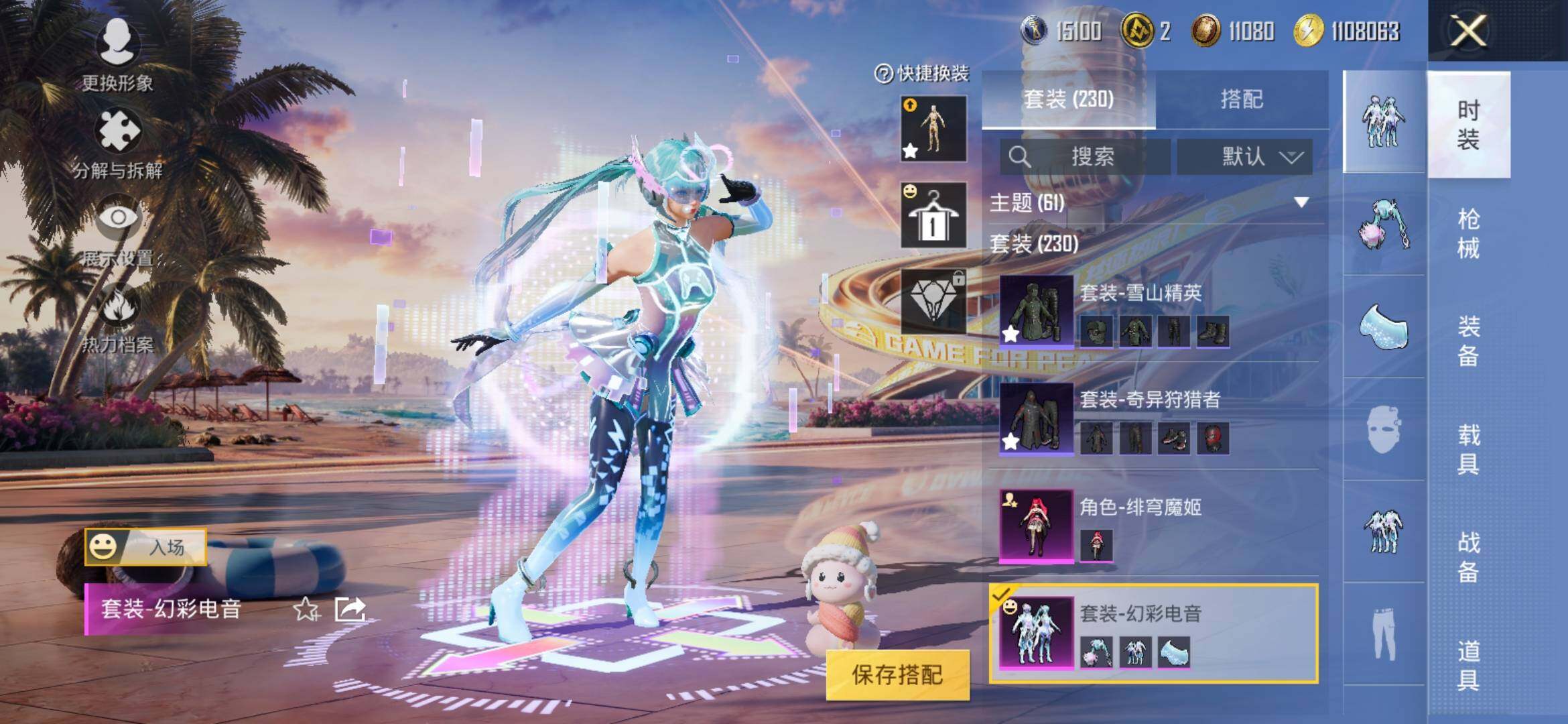 HPYXS3308198和平精英账号详情图10