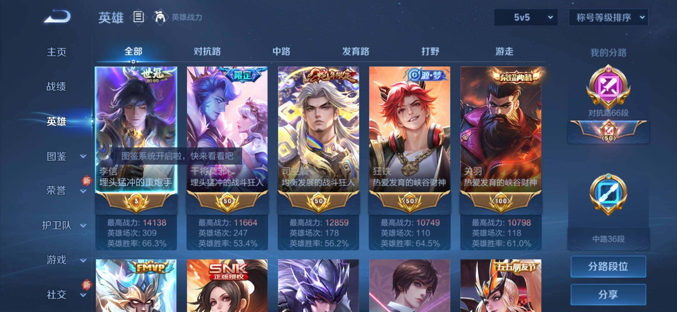 WZYXS3228338王者荣耀账号详情图3