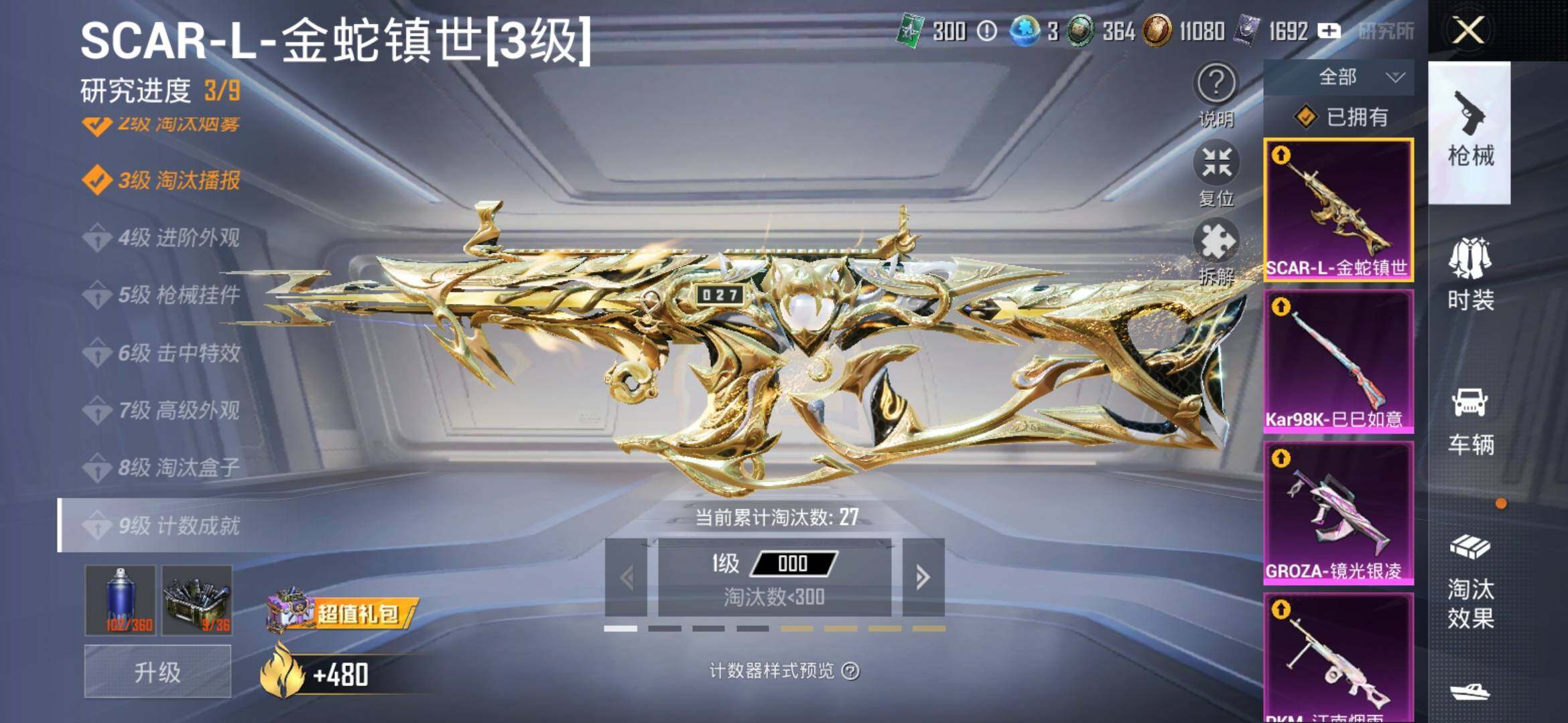 HPYXS3308198和平精英账号详情图17