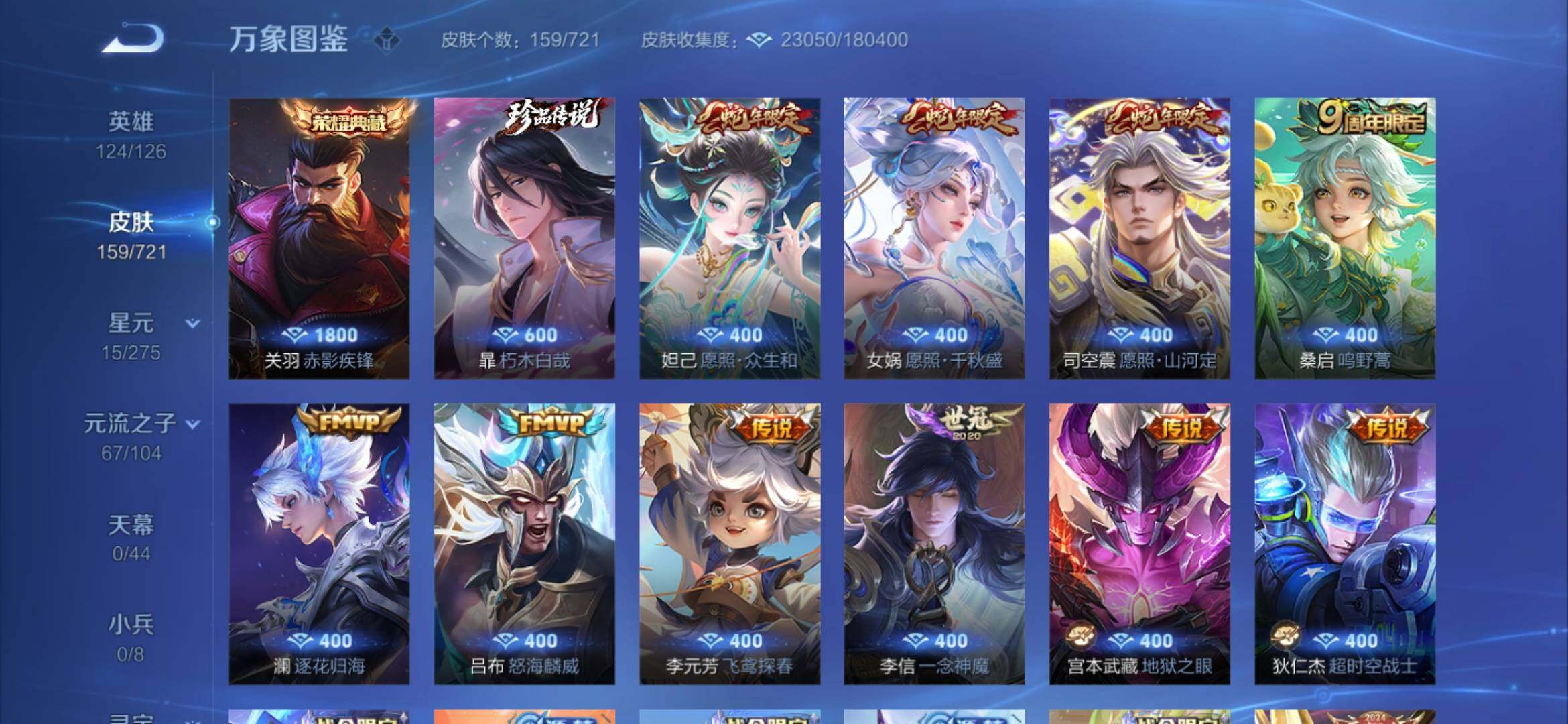 WZYXS3228338王者荣耀账号详情图4