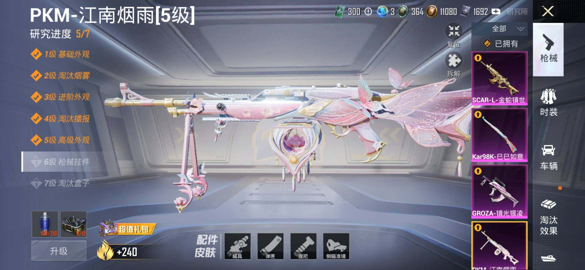 HPYXS3308198和平精英账号详情图16