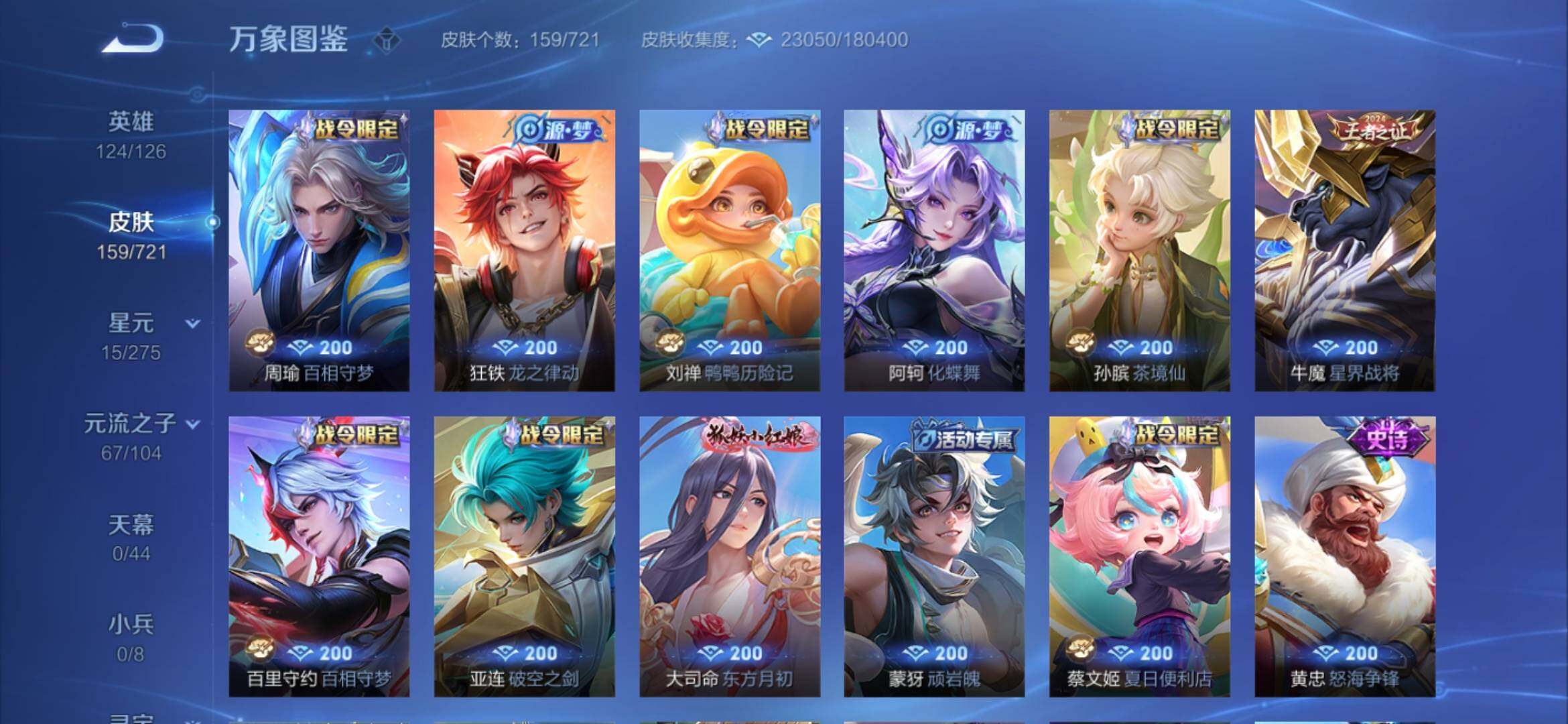 WZYXS3228338王者荣耀账号详情图5