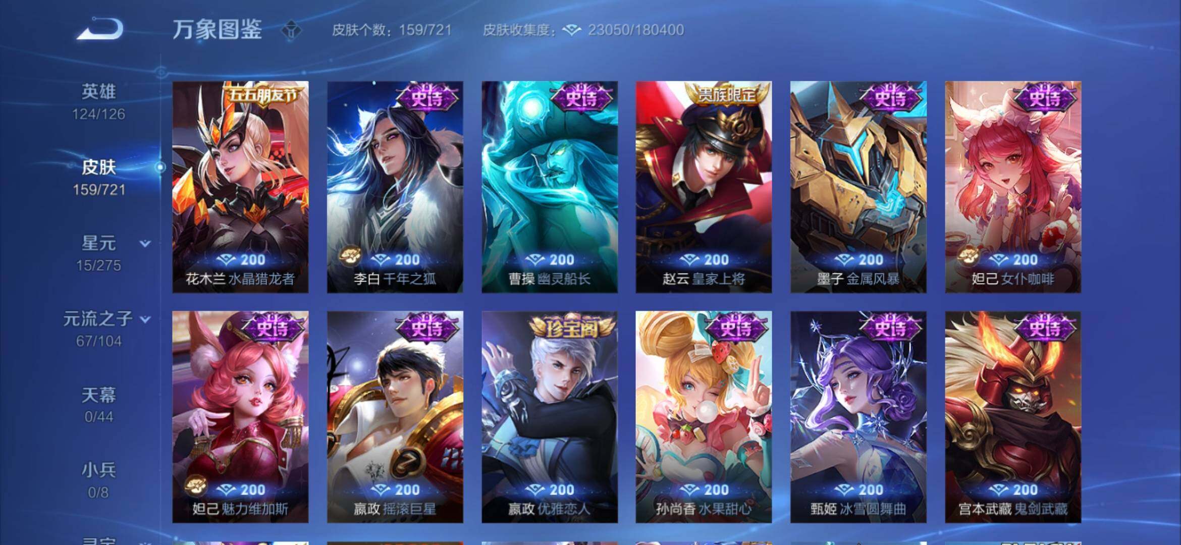 WZYXS3228338王者荣耀账号详情图7