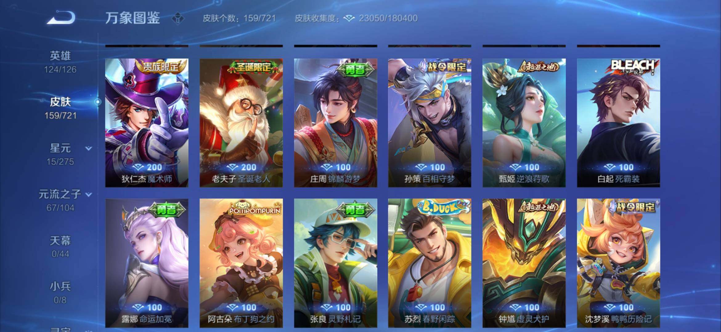 WZYXS3228338王者荣耀账号详情图8