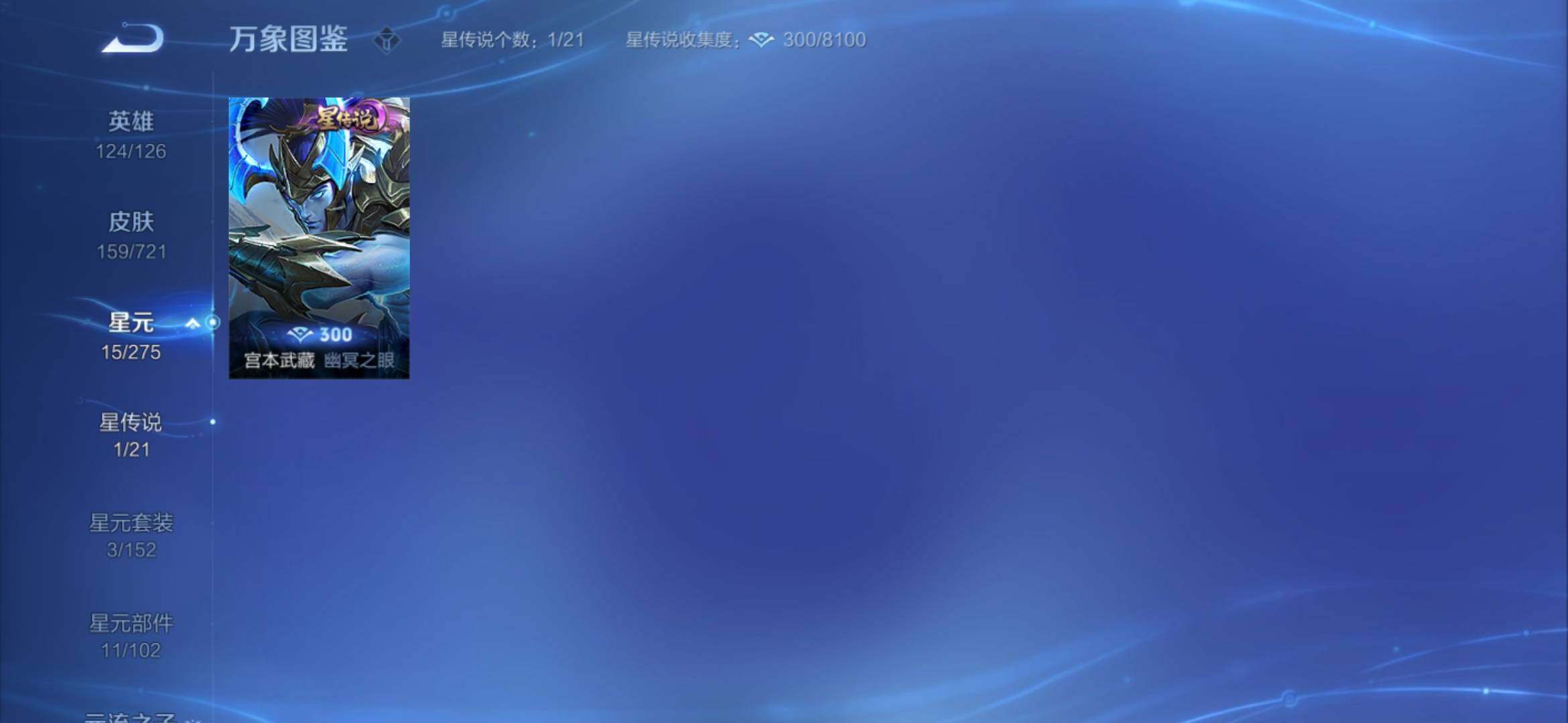 WZYXS3228338王者荣耀账号详情图9